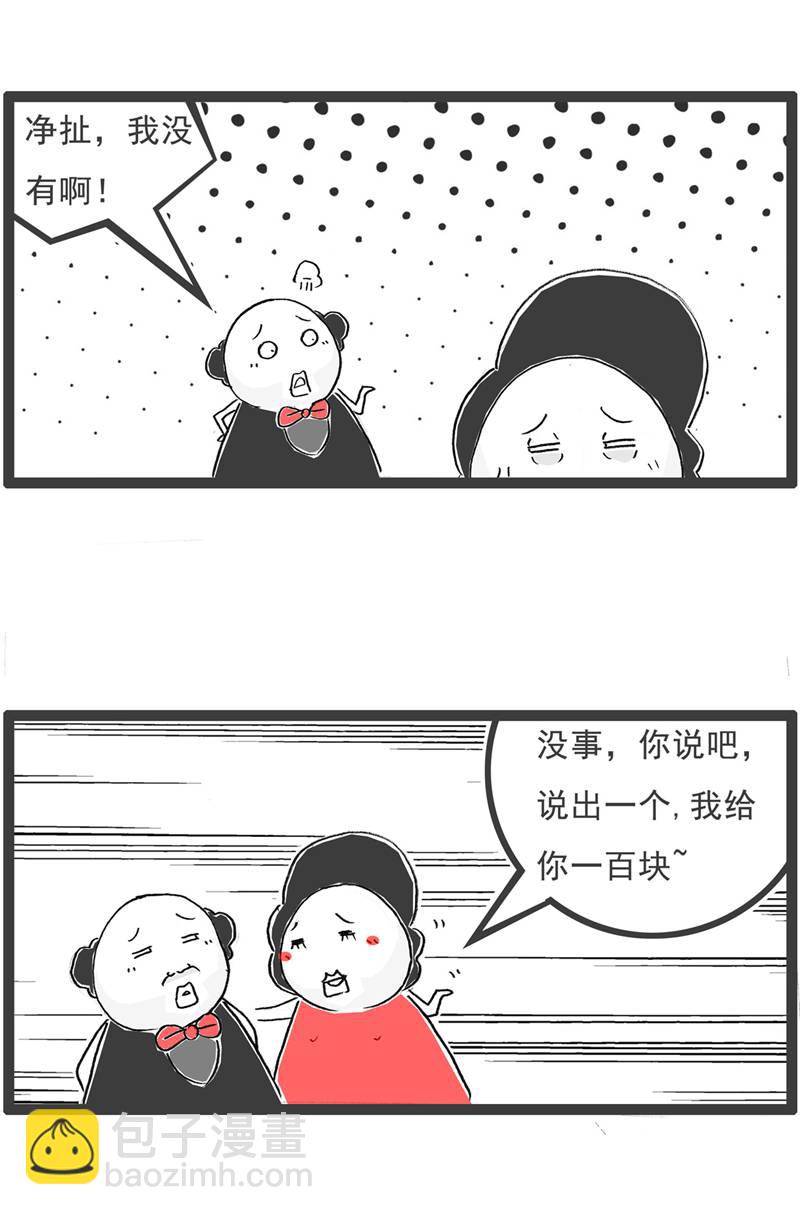 第133话 声音变了-第133话