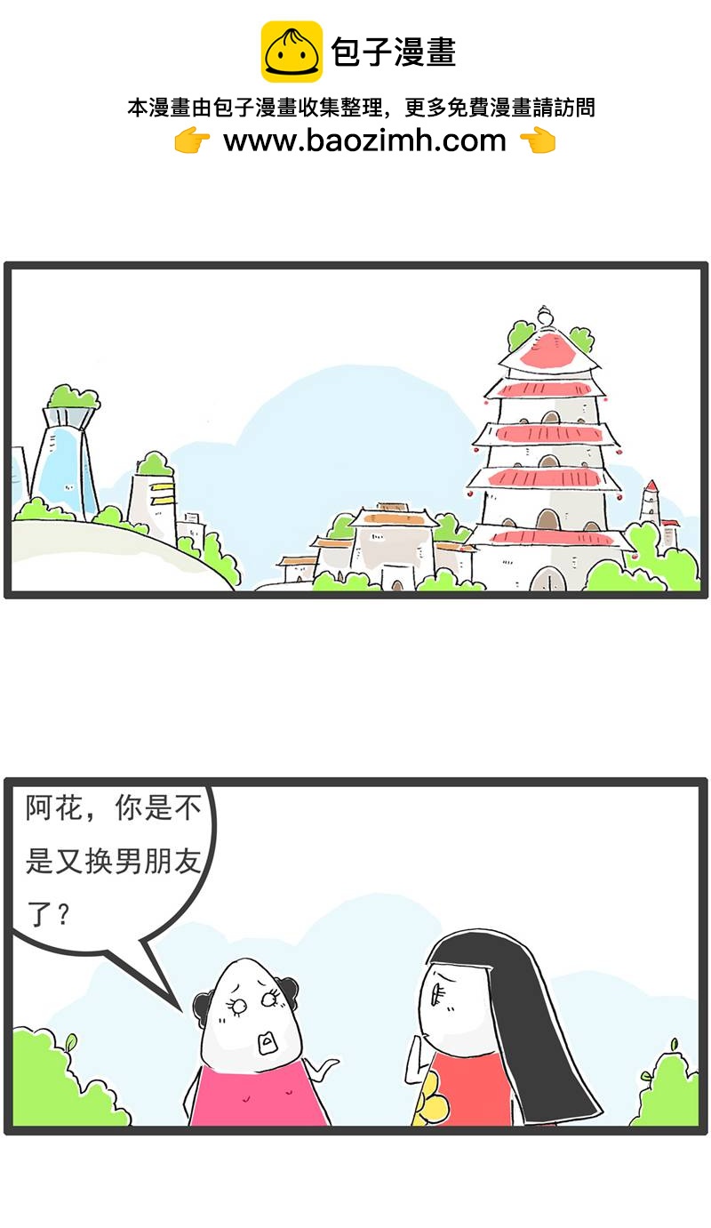 第133话 声音变了-第133话