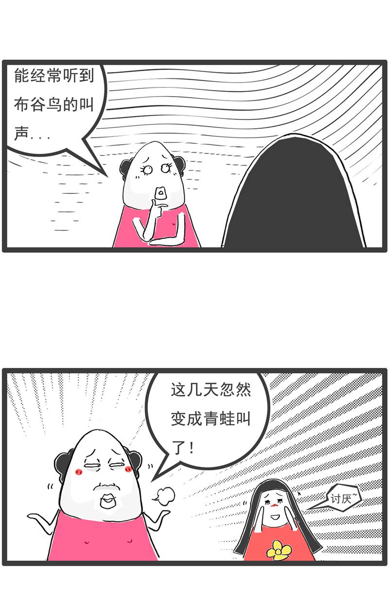 第133话 声音变了-第133话