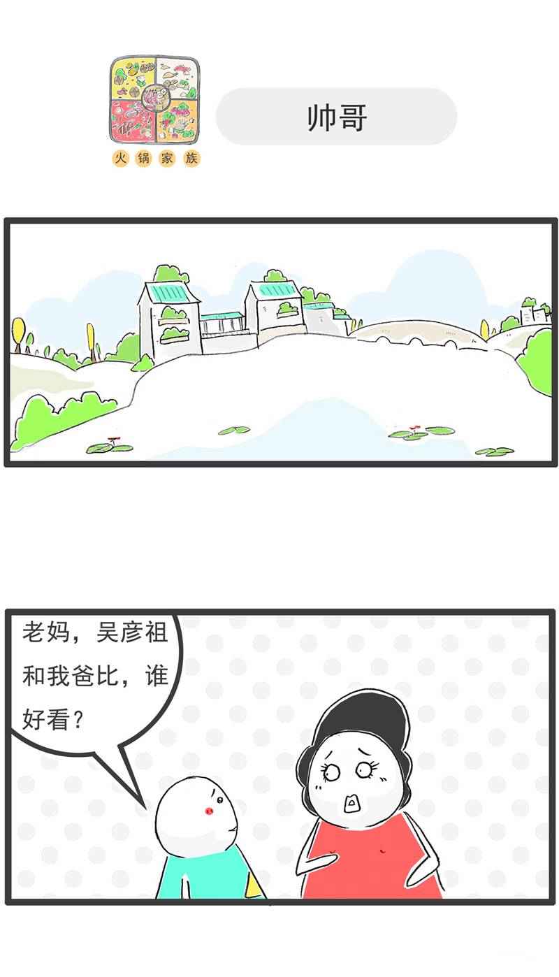 第133话 声音变了-第133话