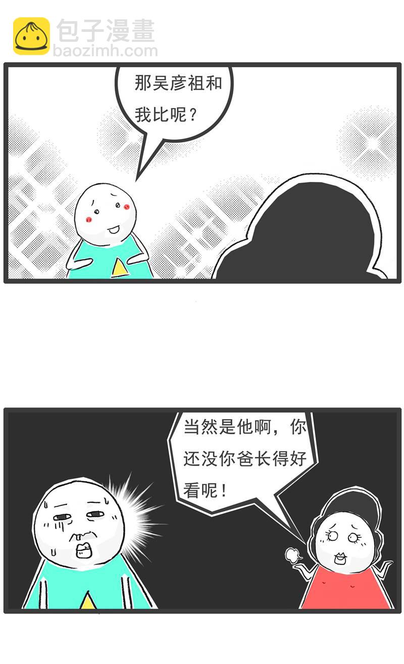 第133话 声音变了-第133话