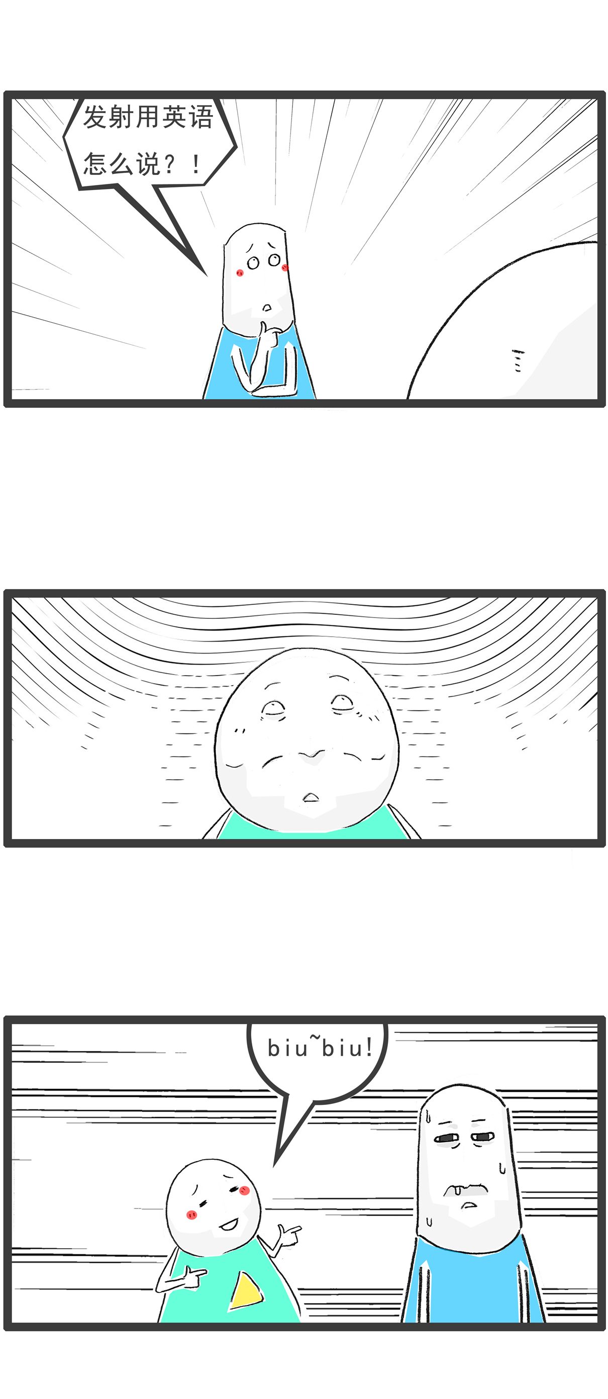 第135话 土味英语-第135话