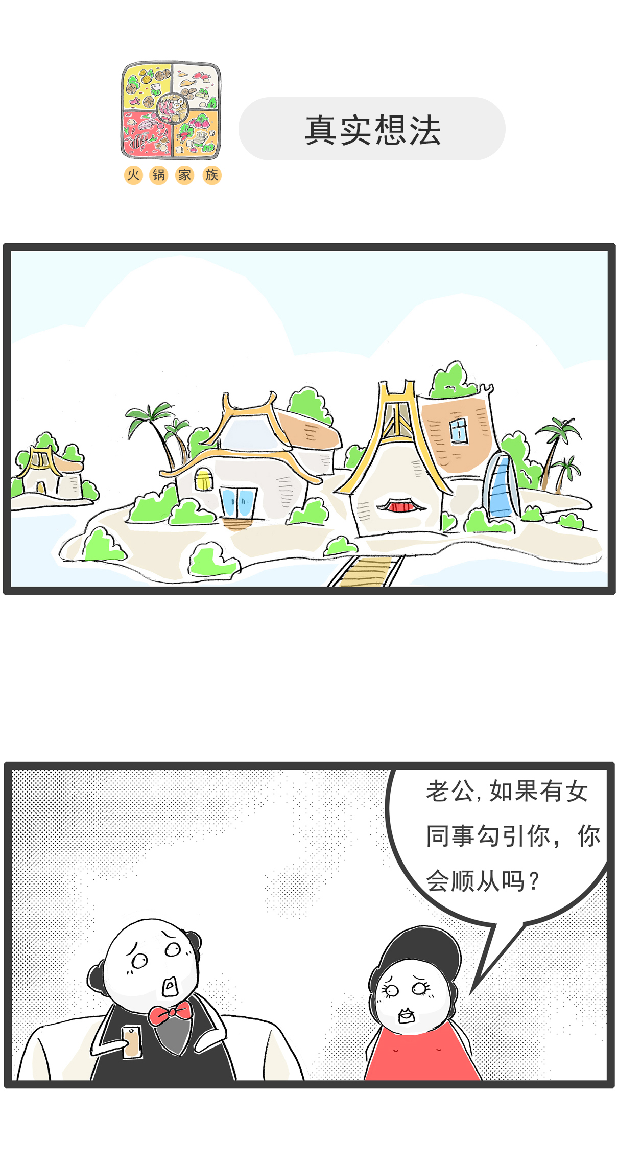 第135话 土味英语-第135话