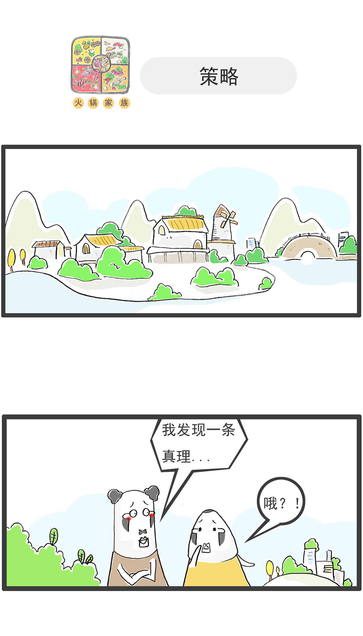 第135话 土味英语-第135话