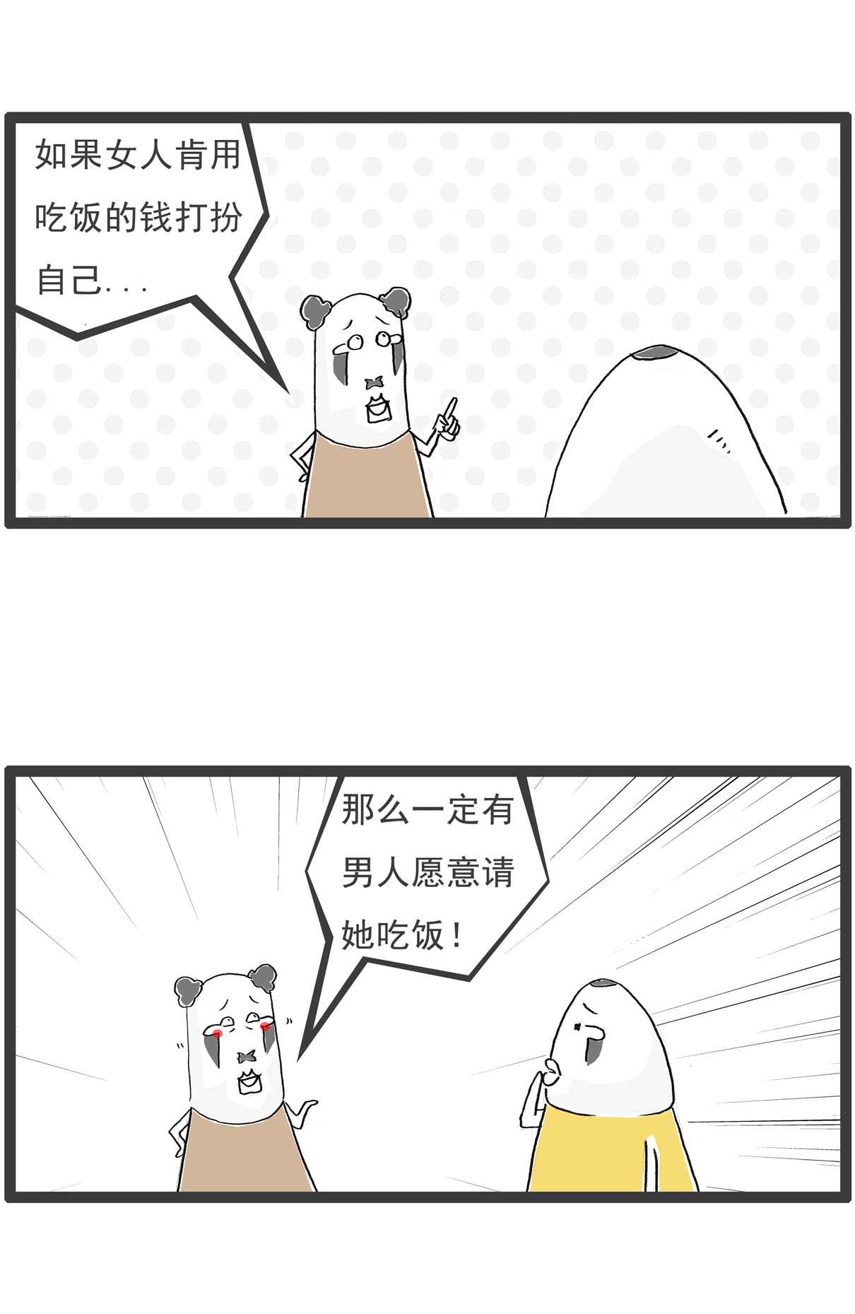 第135话 土味英语-第135话