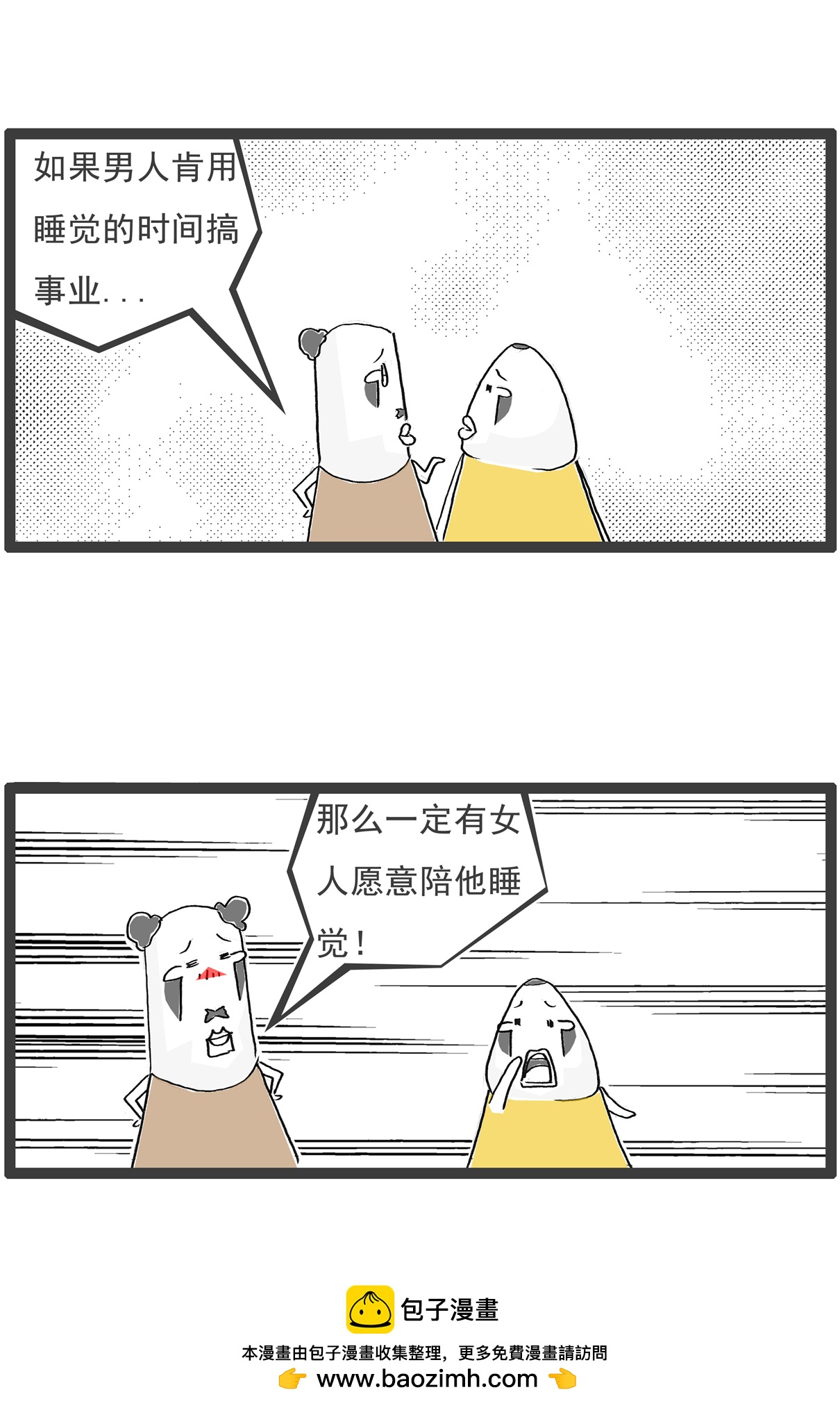 第135话 土味英语-第135话