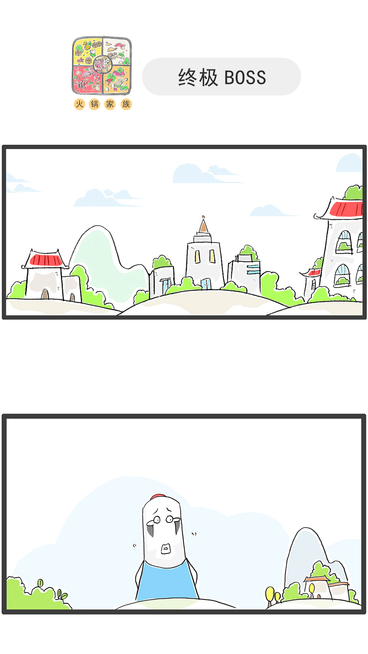 第137话 偶尔浪漫-第137话