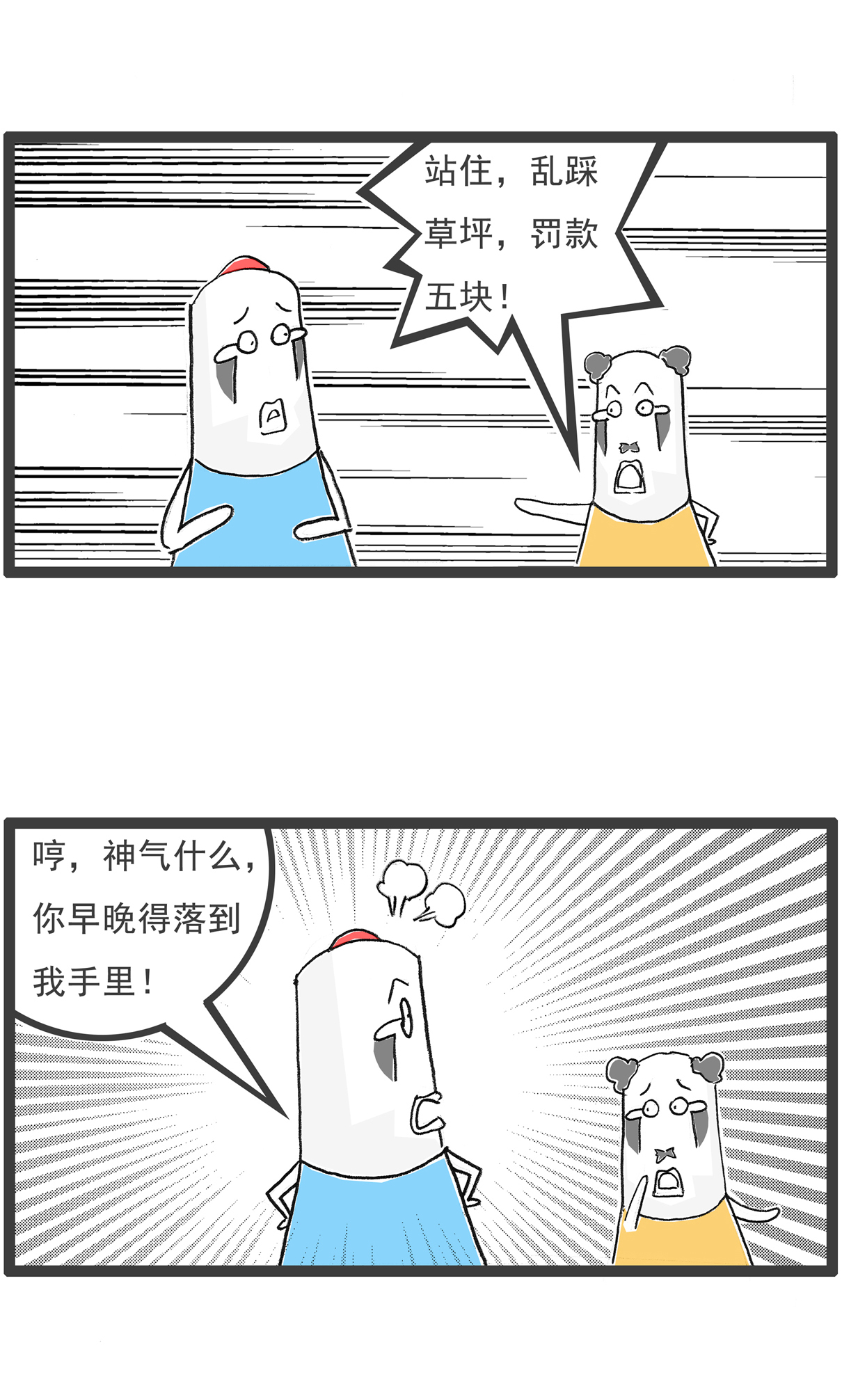 第137话 偶尔浪漫-第137话