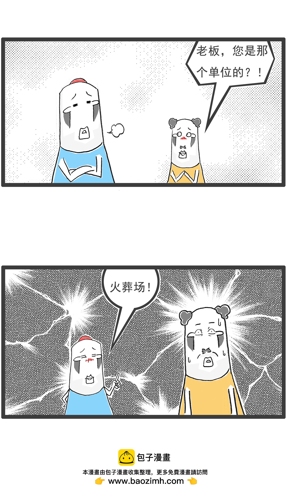 第137话 偶尔浪漫-第137话