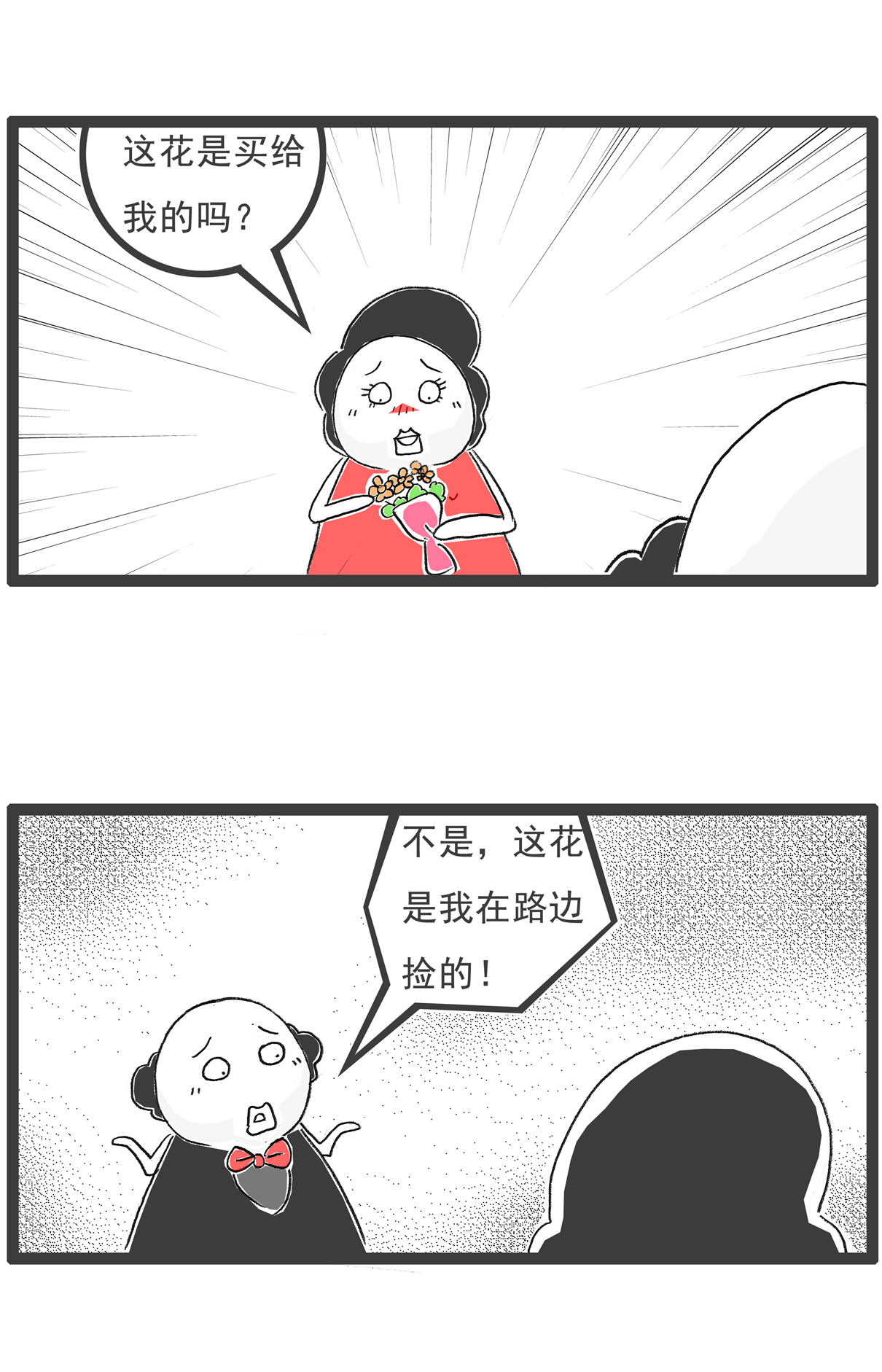 第137话 偶尔浪漫-第137话