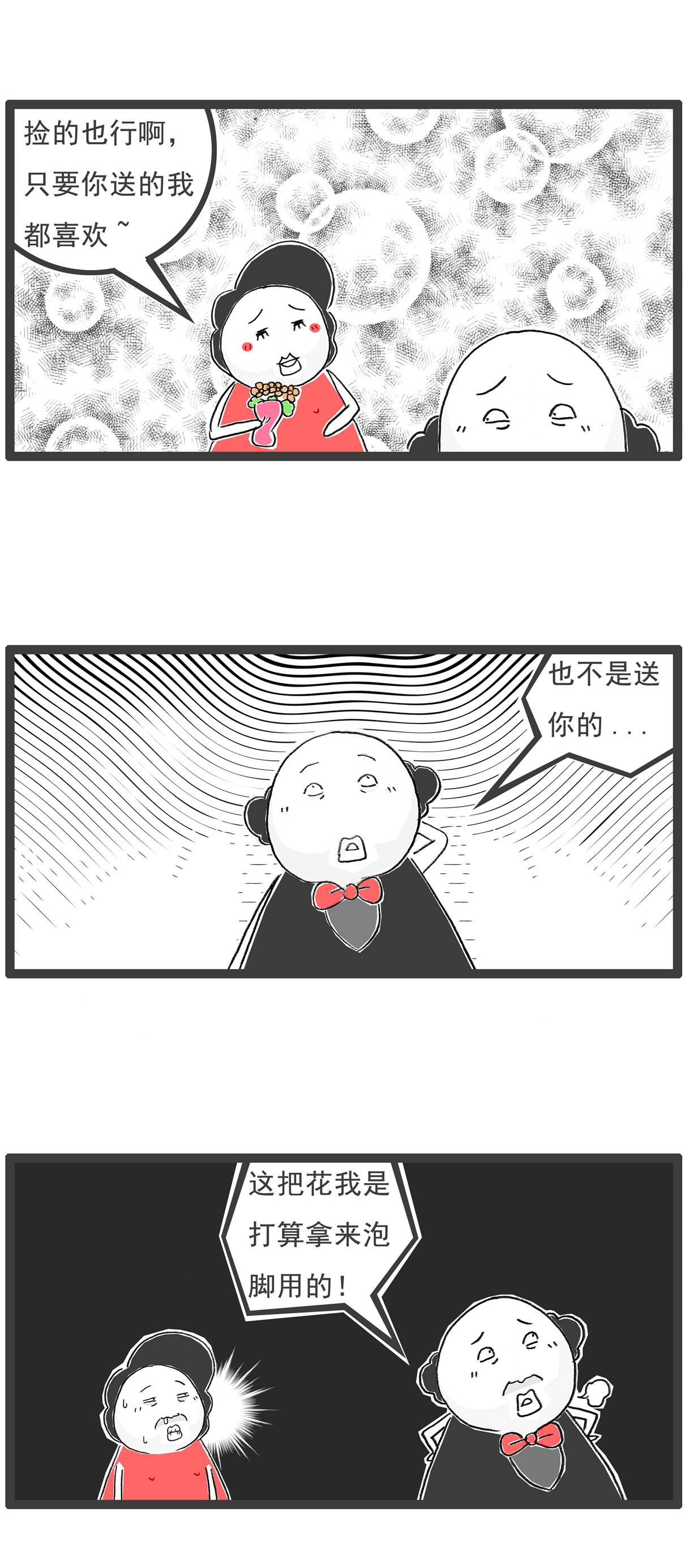 第137话 偶尔浪漫-第137话