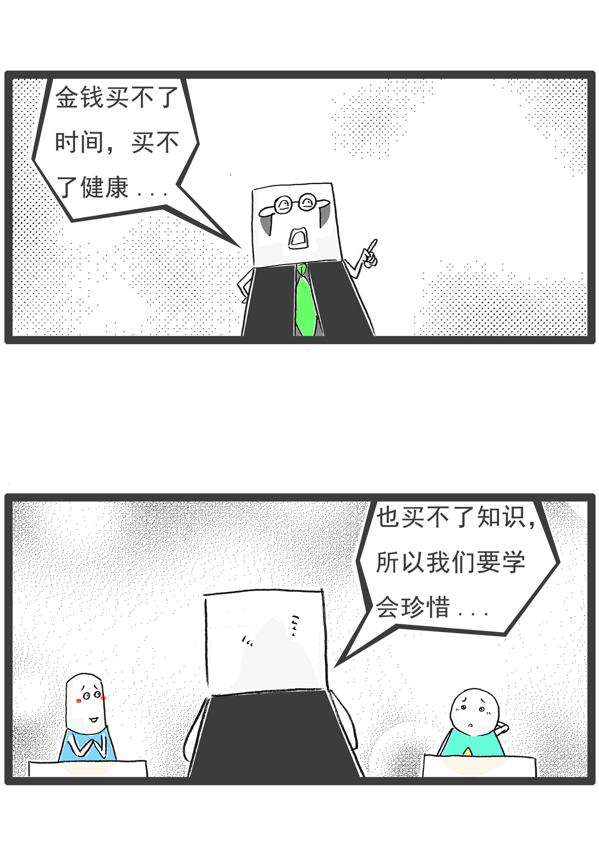 第137话 偶尔浪漫-第137话