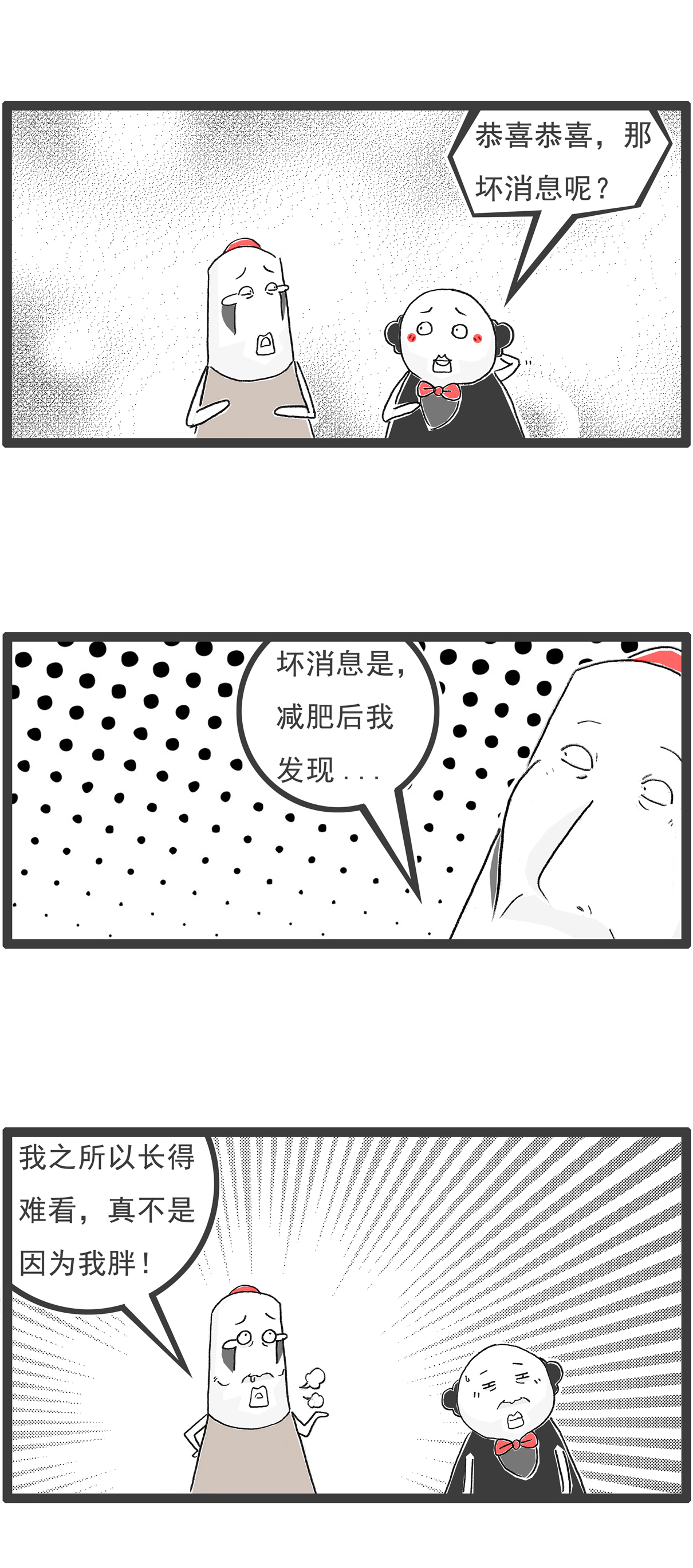 第139话 无间道9