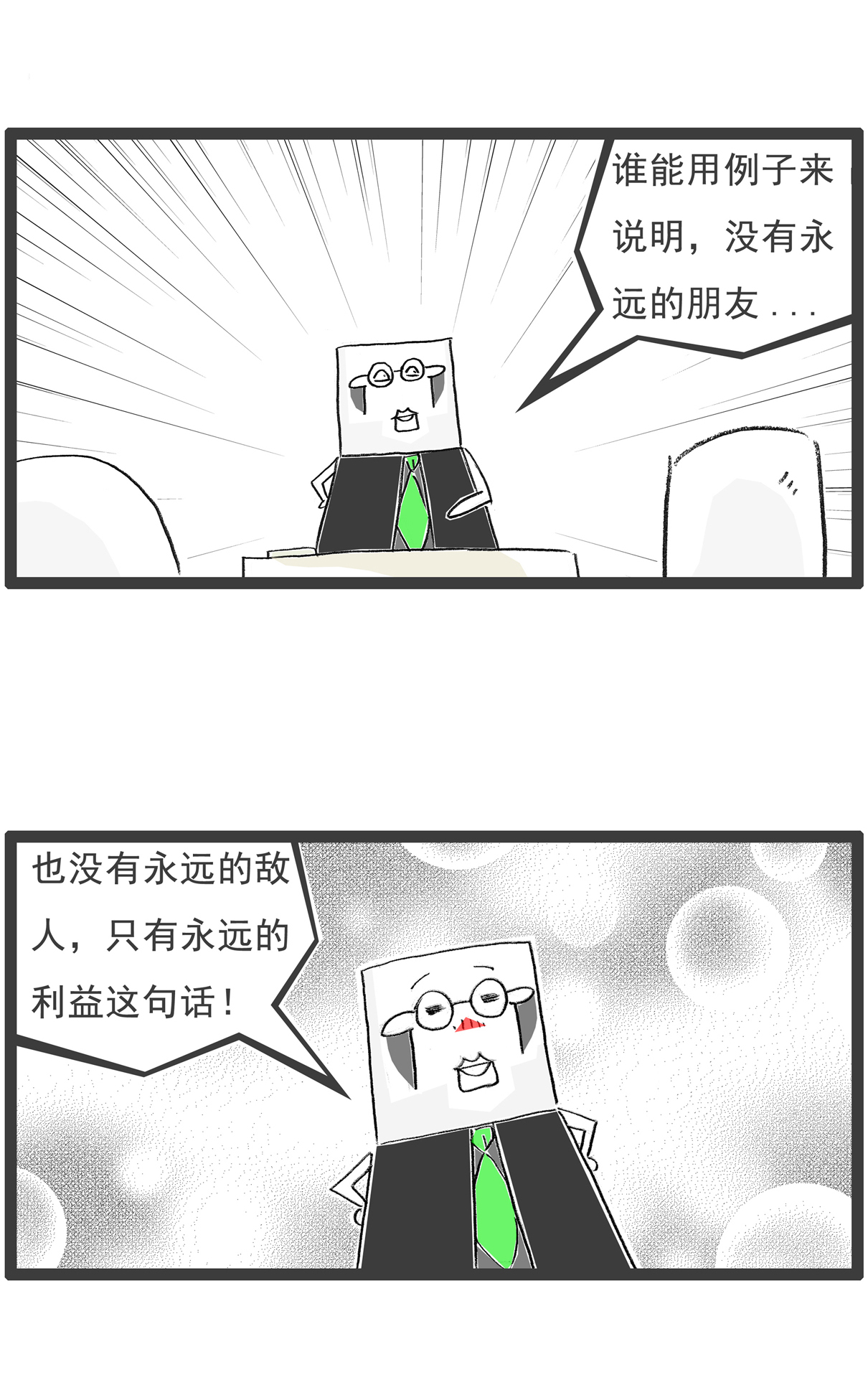 第139话 无间道-第139话