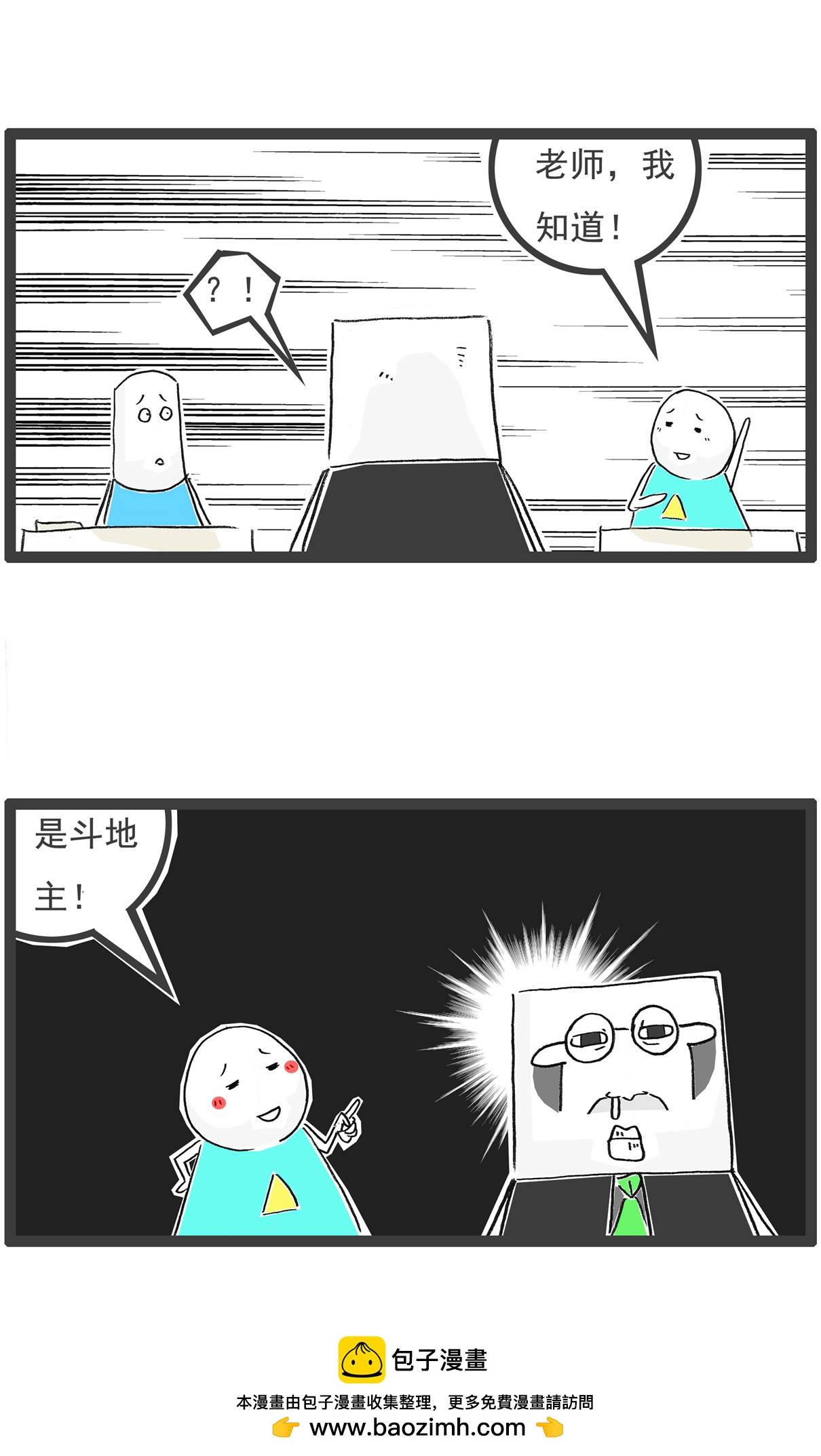 第139话 无间道-第139话