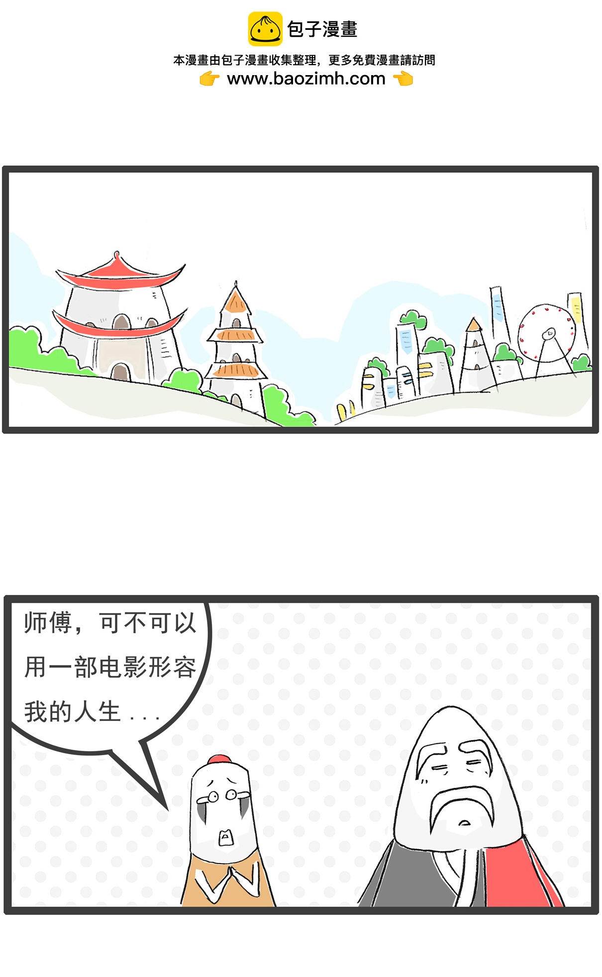 第139话 无间道-第139话