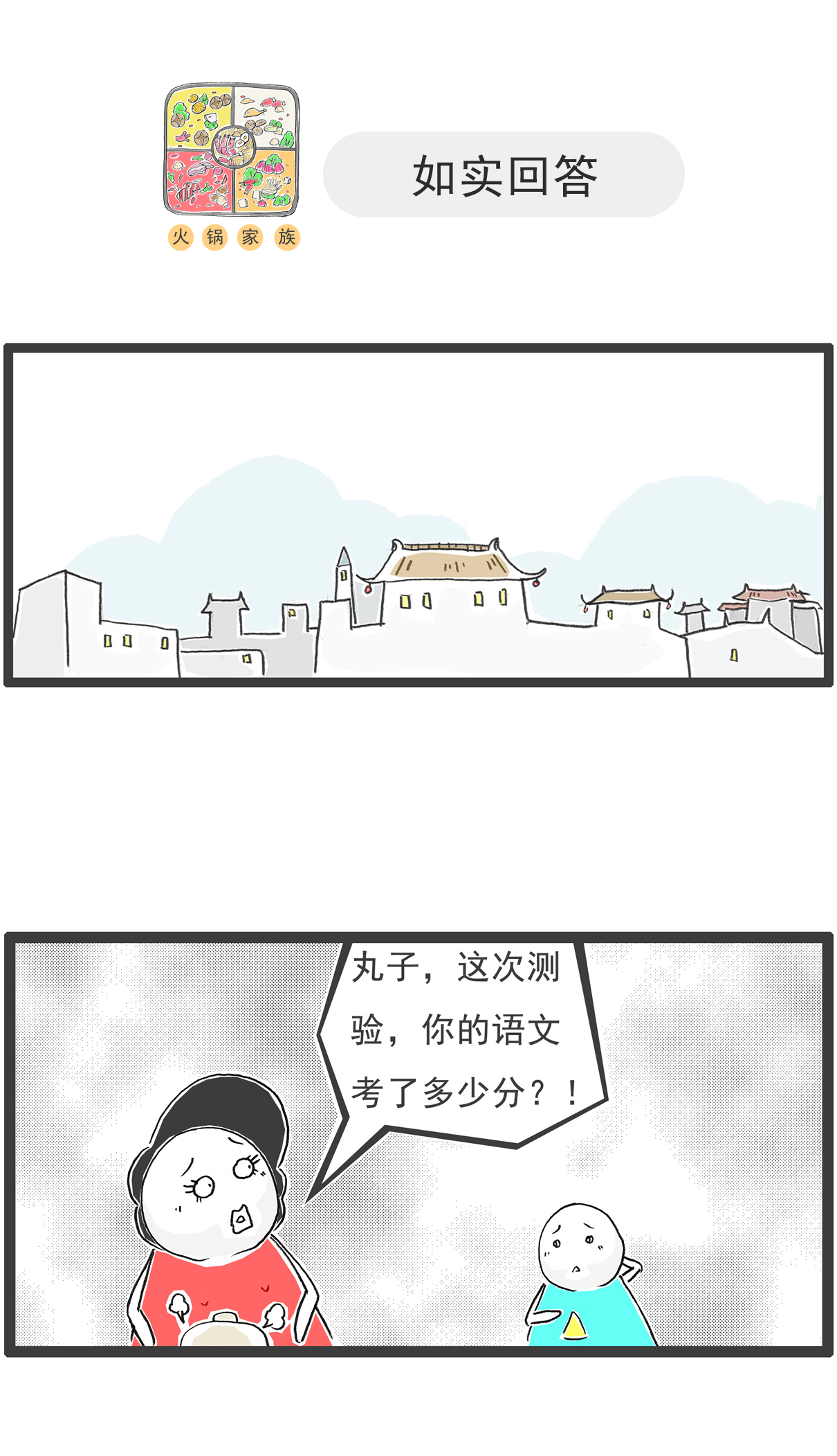 第139话 无间道-第139话