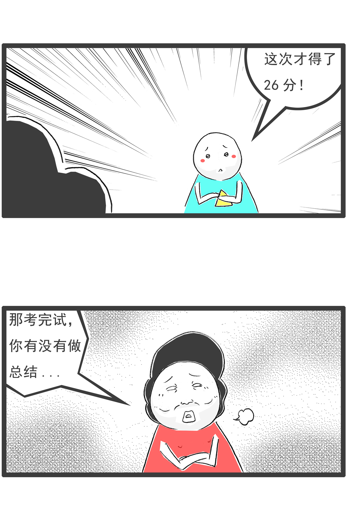 第139话 无间道-第139话