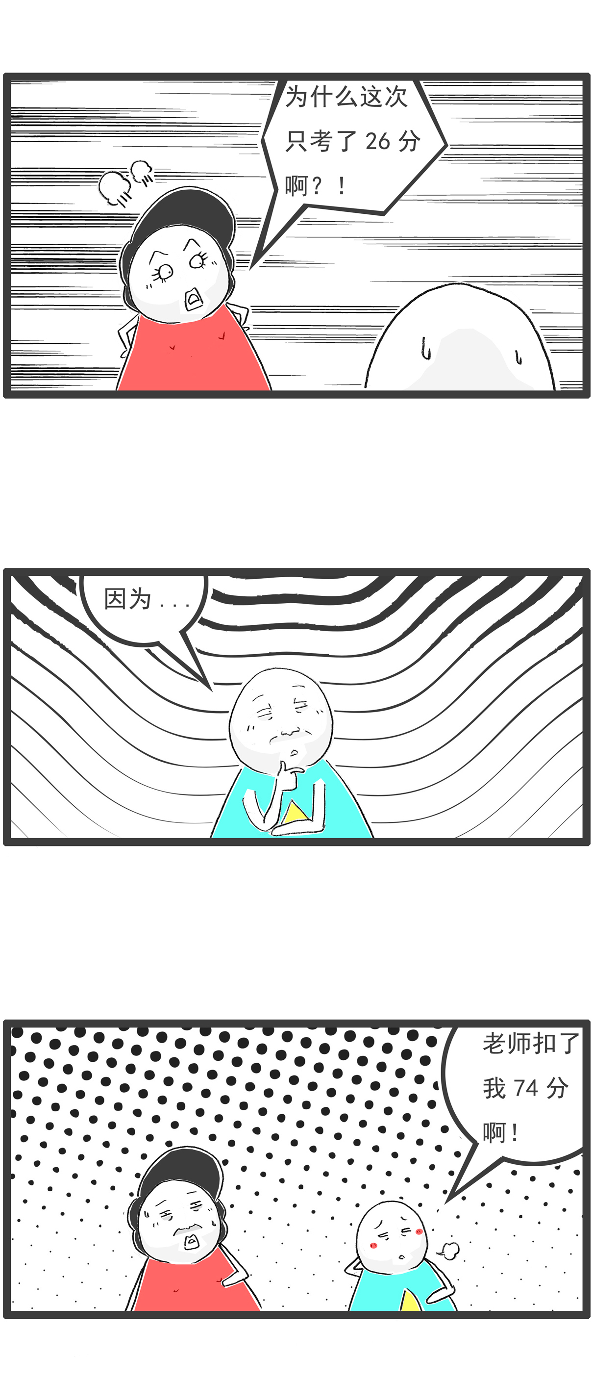 第139话 无间道-第139话