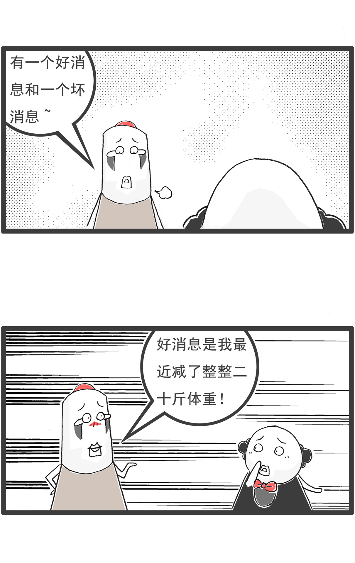 第139话 无间道-第139话