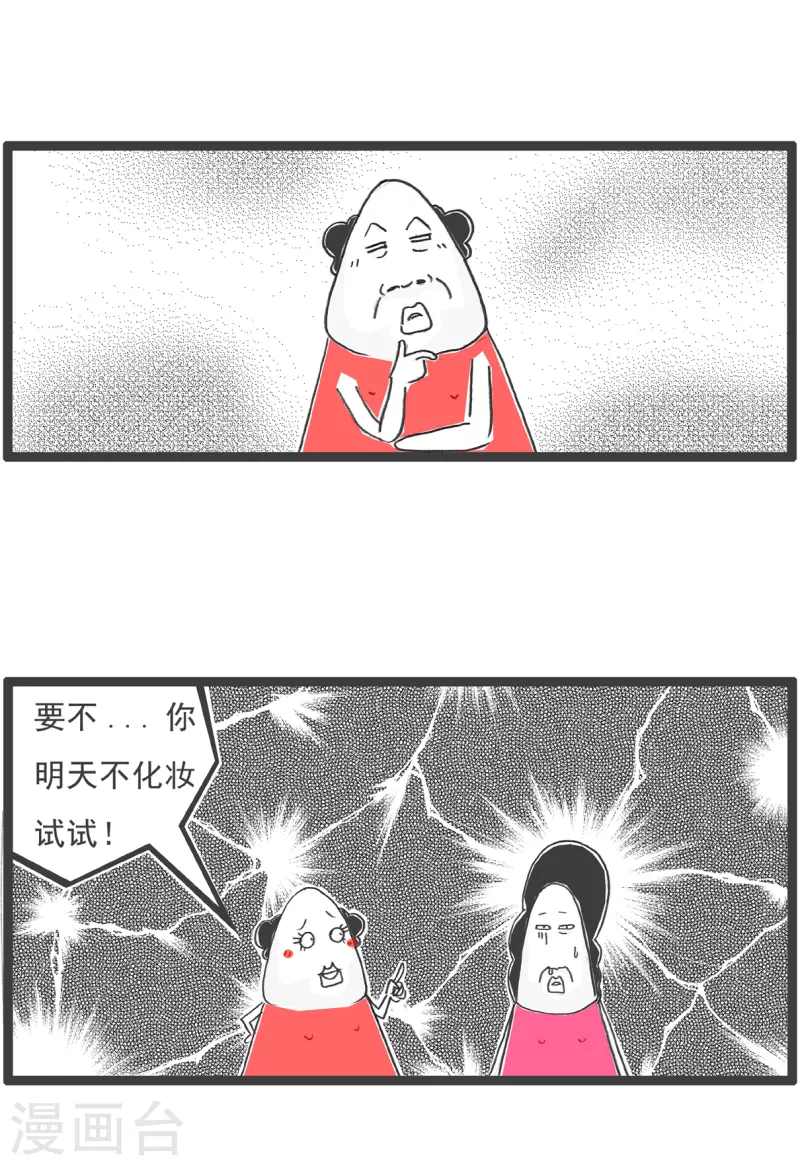 第15话 面试-第15话