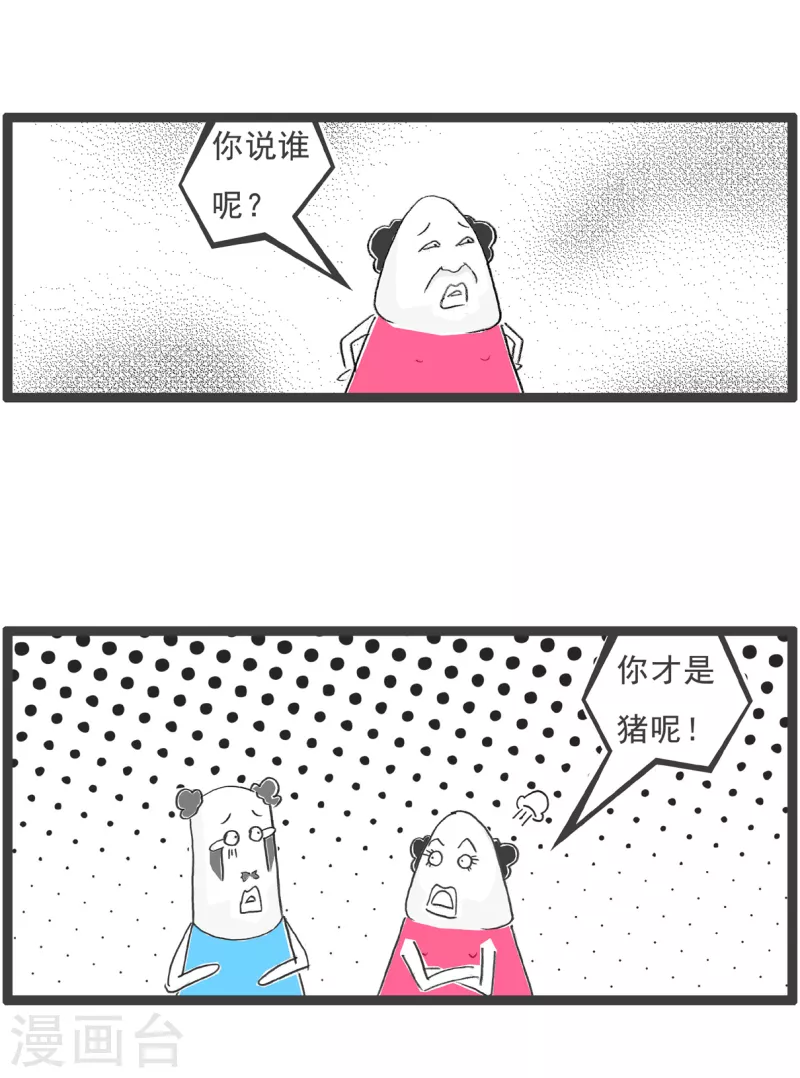 第15话 面试-第15话