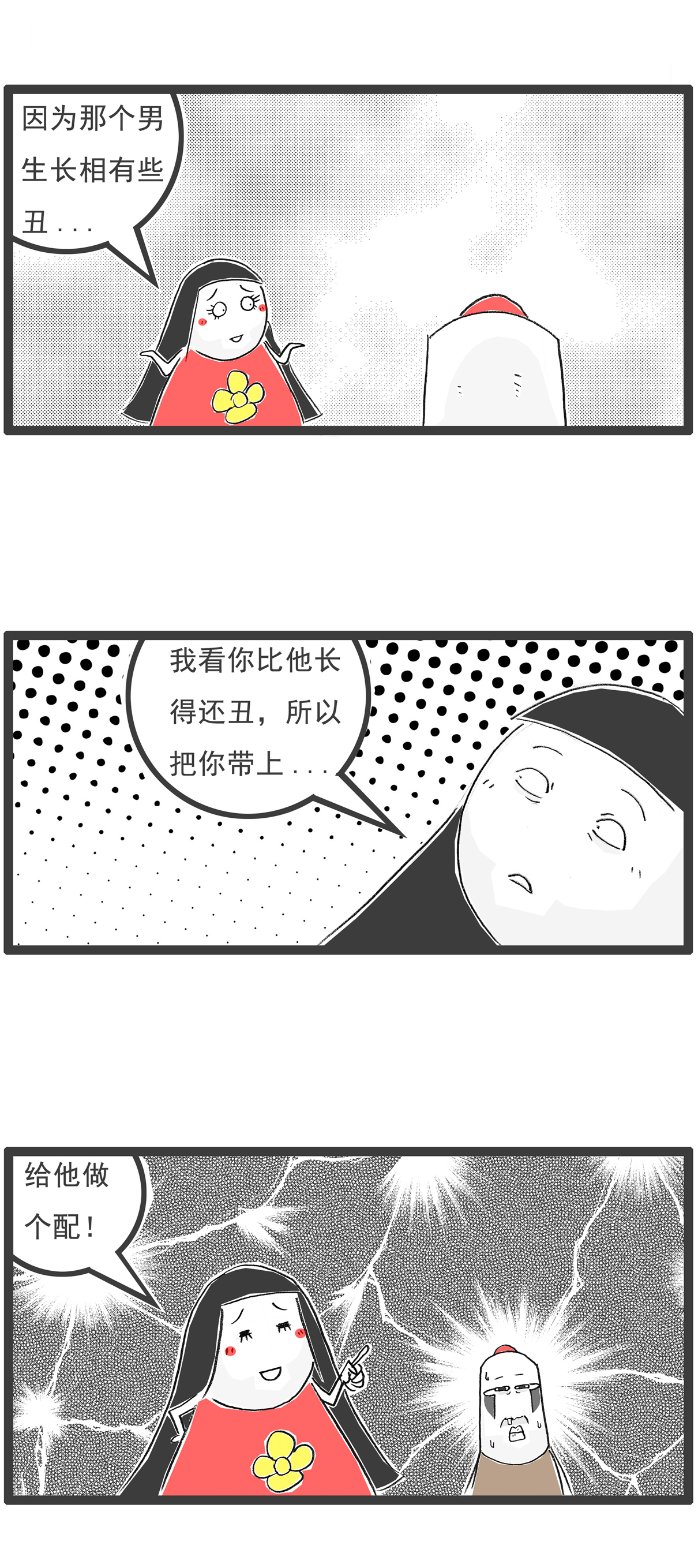 第141话 幸福的人-第141话