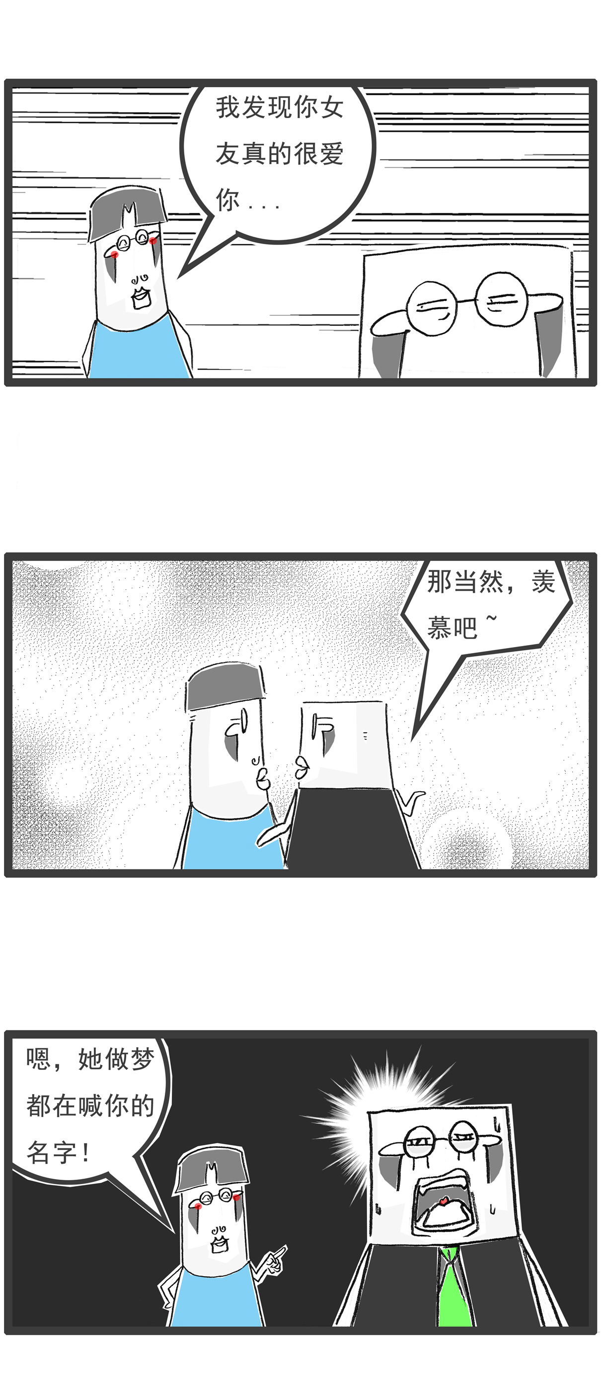 第141话 幸福的人-第141话