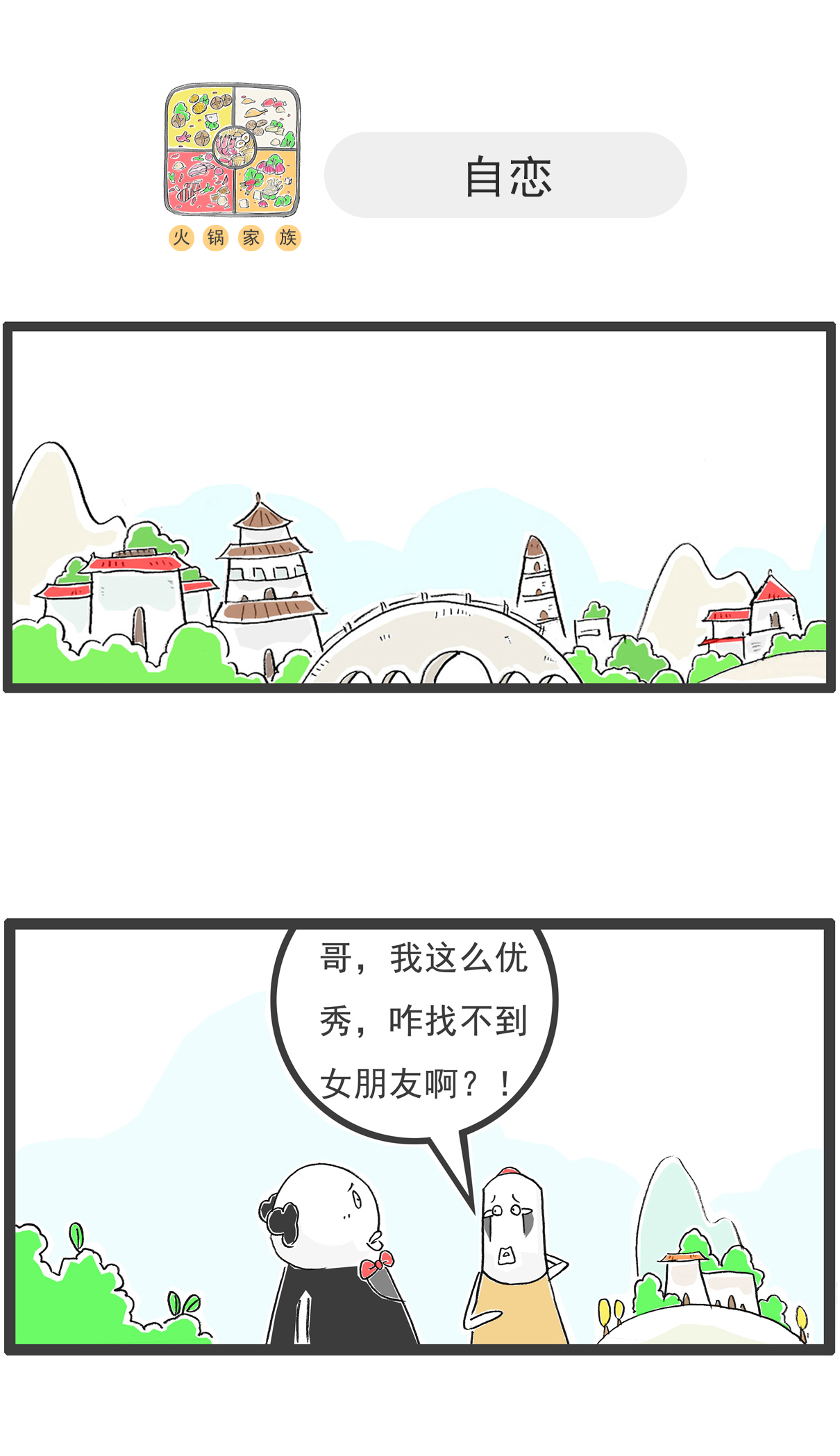 第141话 幸福的人-第141话