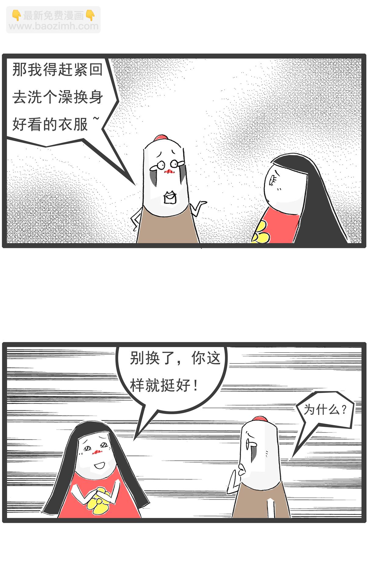 第141话 幸福的人-第141话