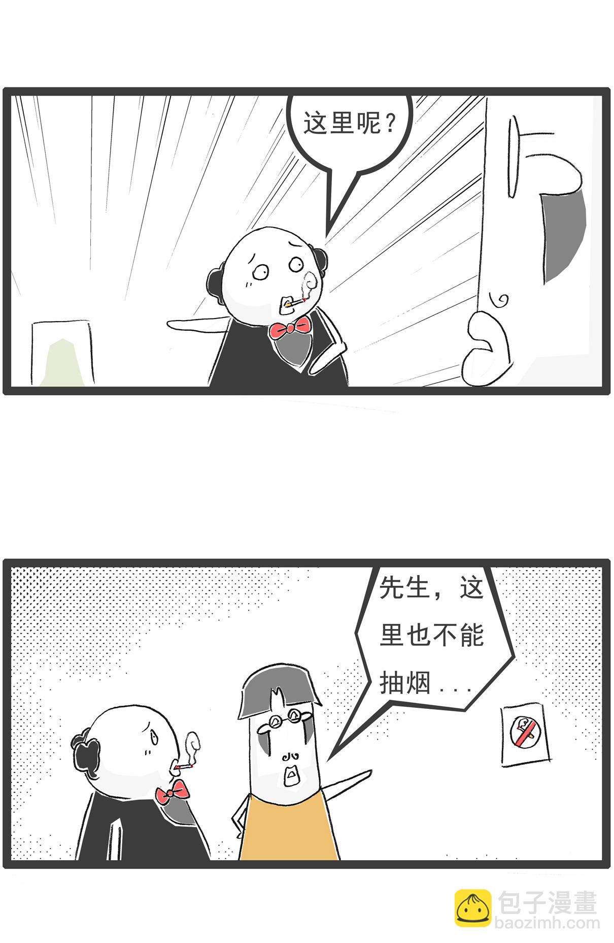 第143话 专业不对口-第143话