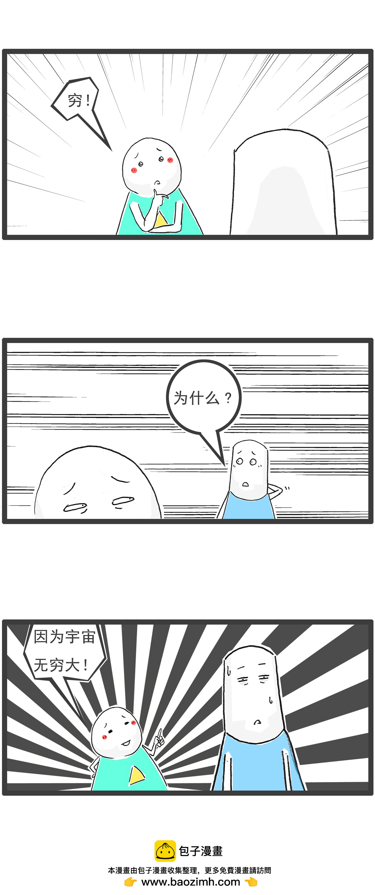 第143话 专业不对口-第143话