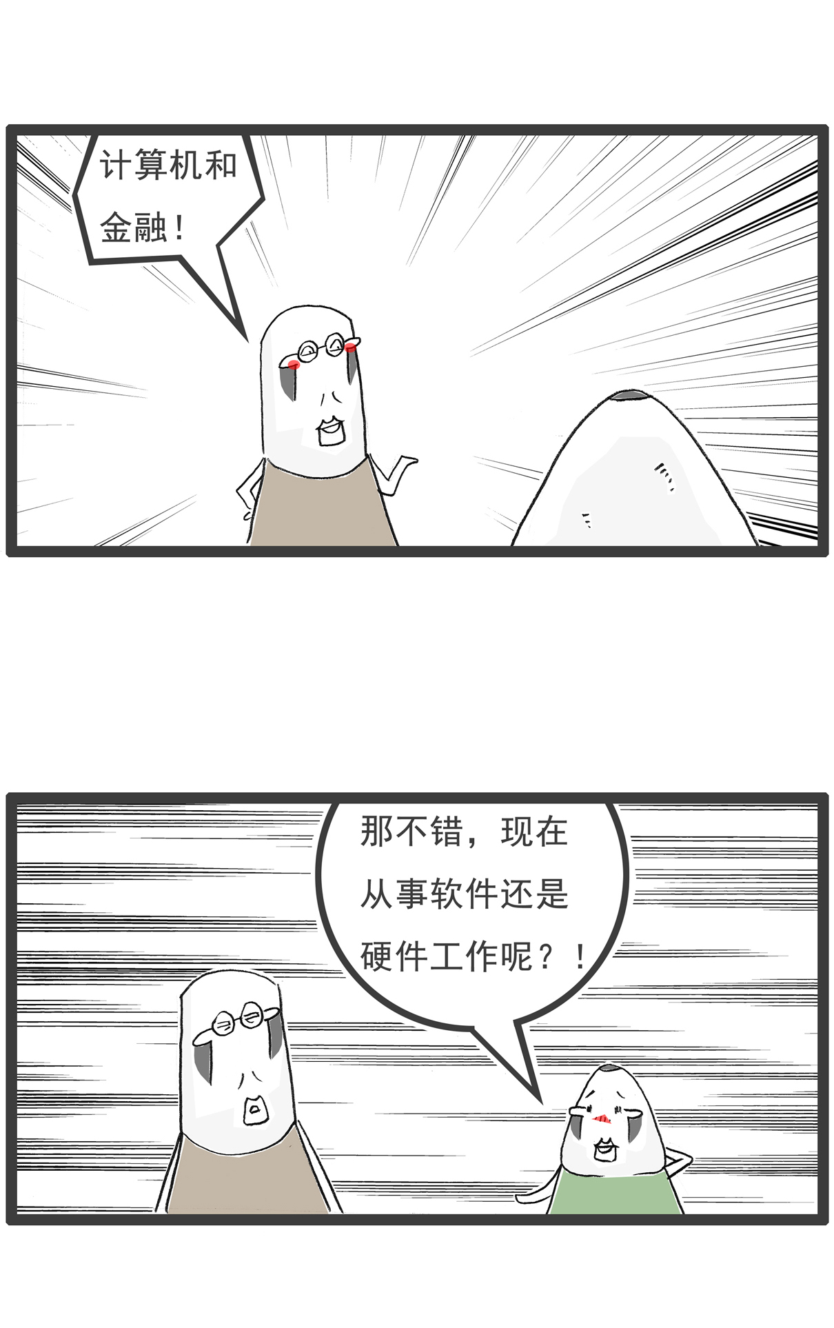 第143话 专业不对口-第143话