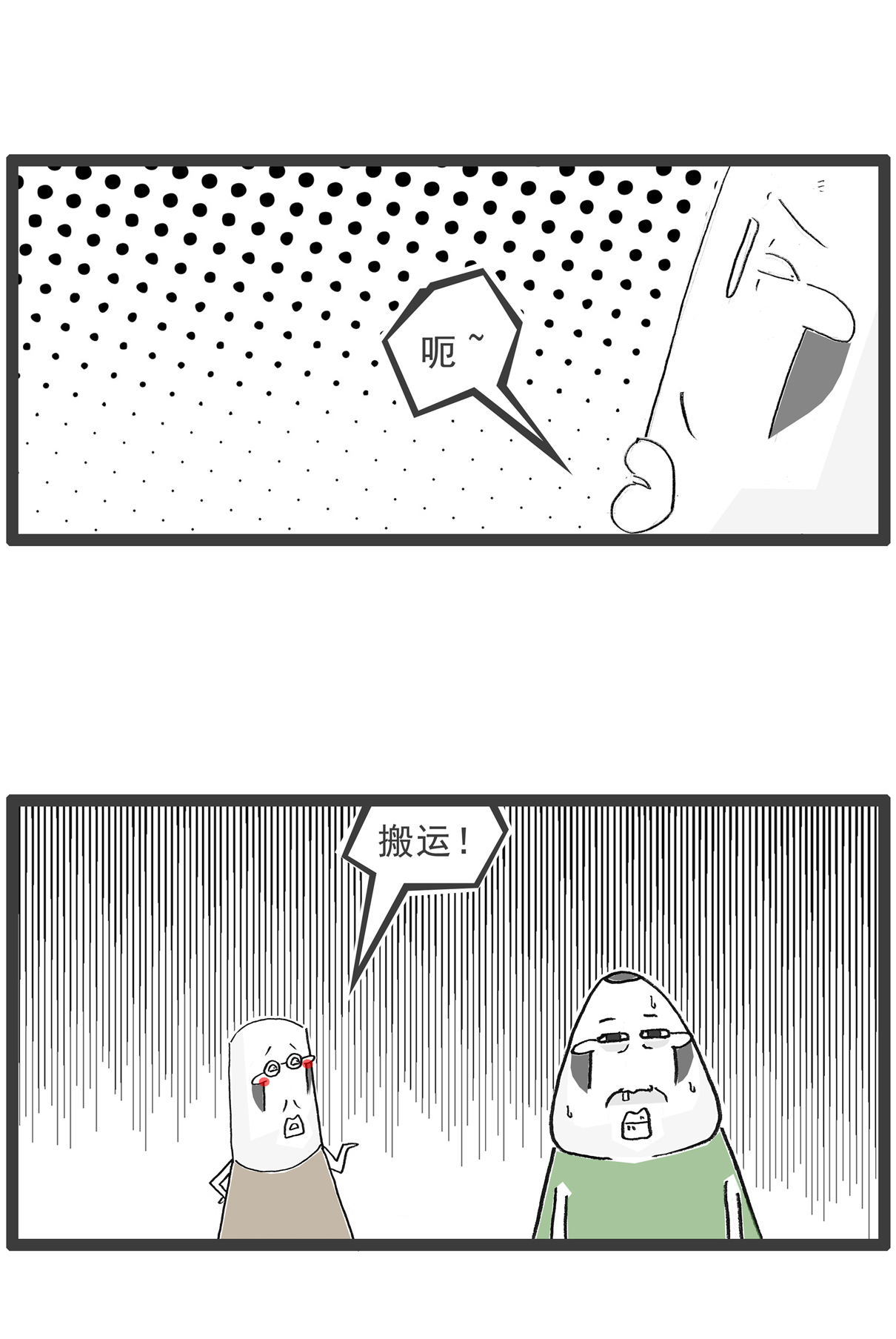 第143话 专业不对口-第143话