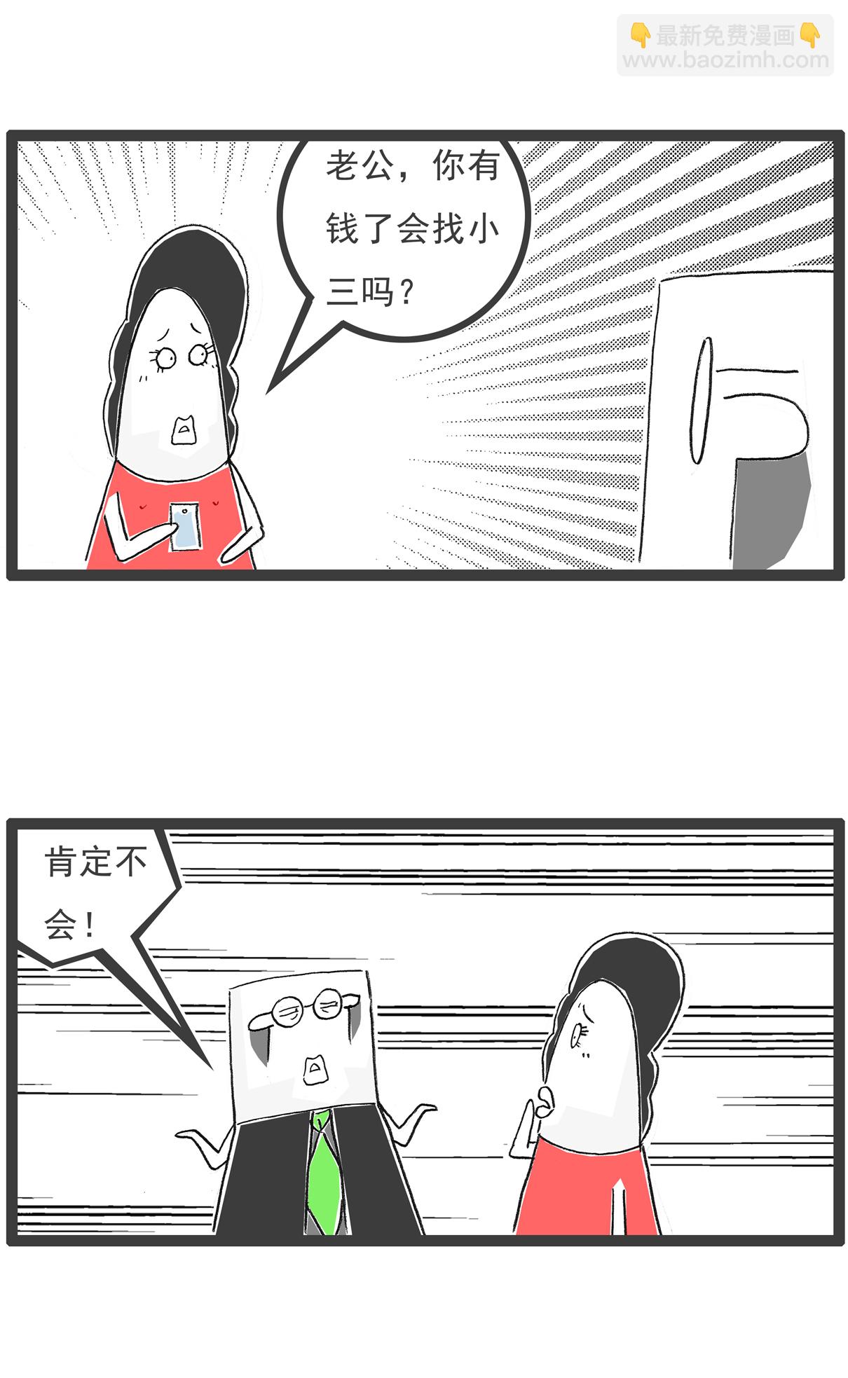 第143话 专业不对口-第143话