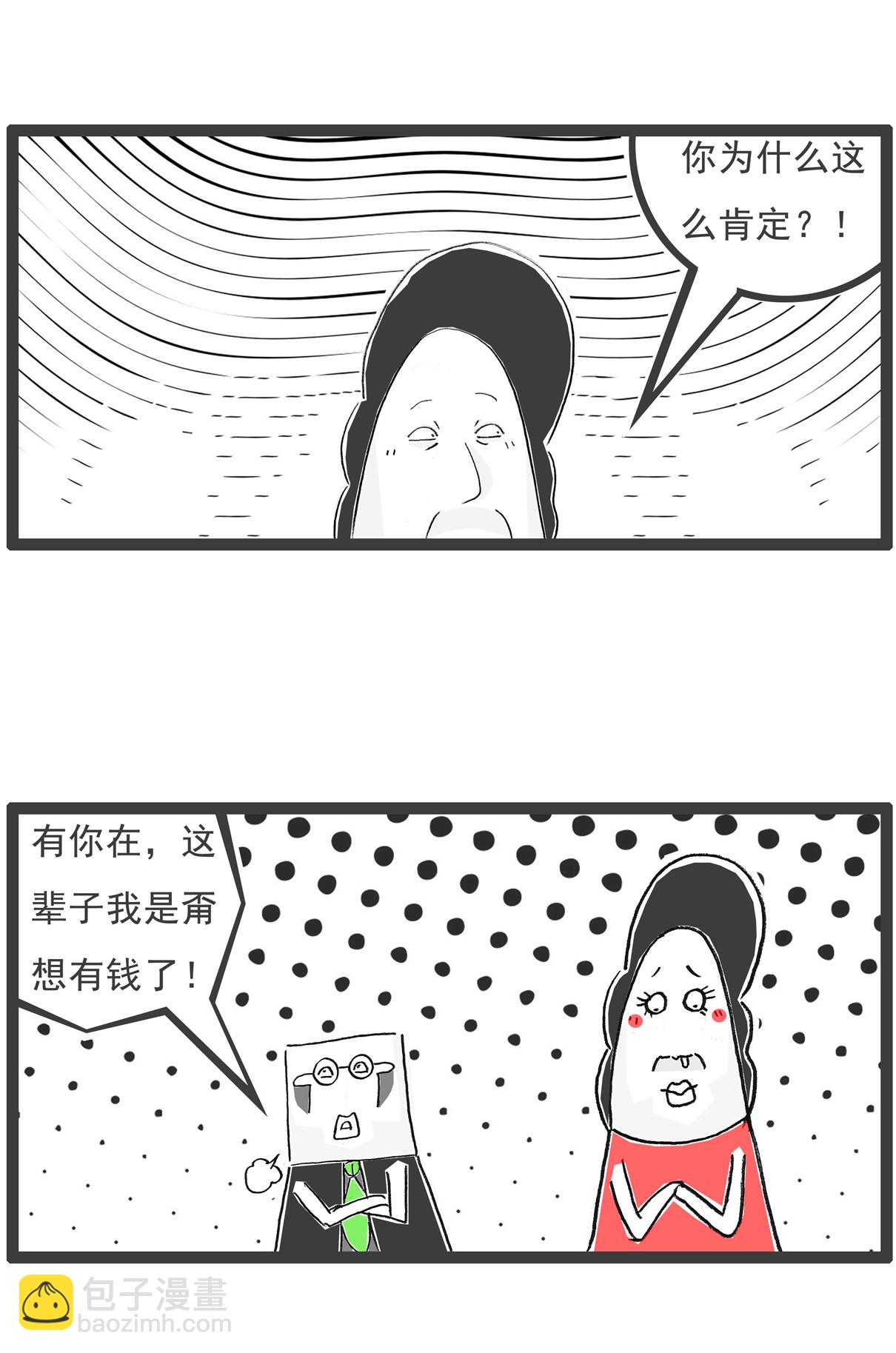 第143话 专业不对口-第143话