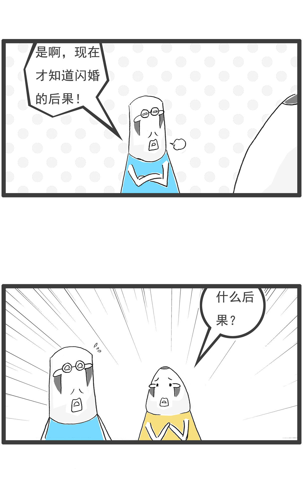 第145话 受伤-第145话