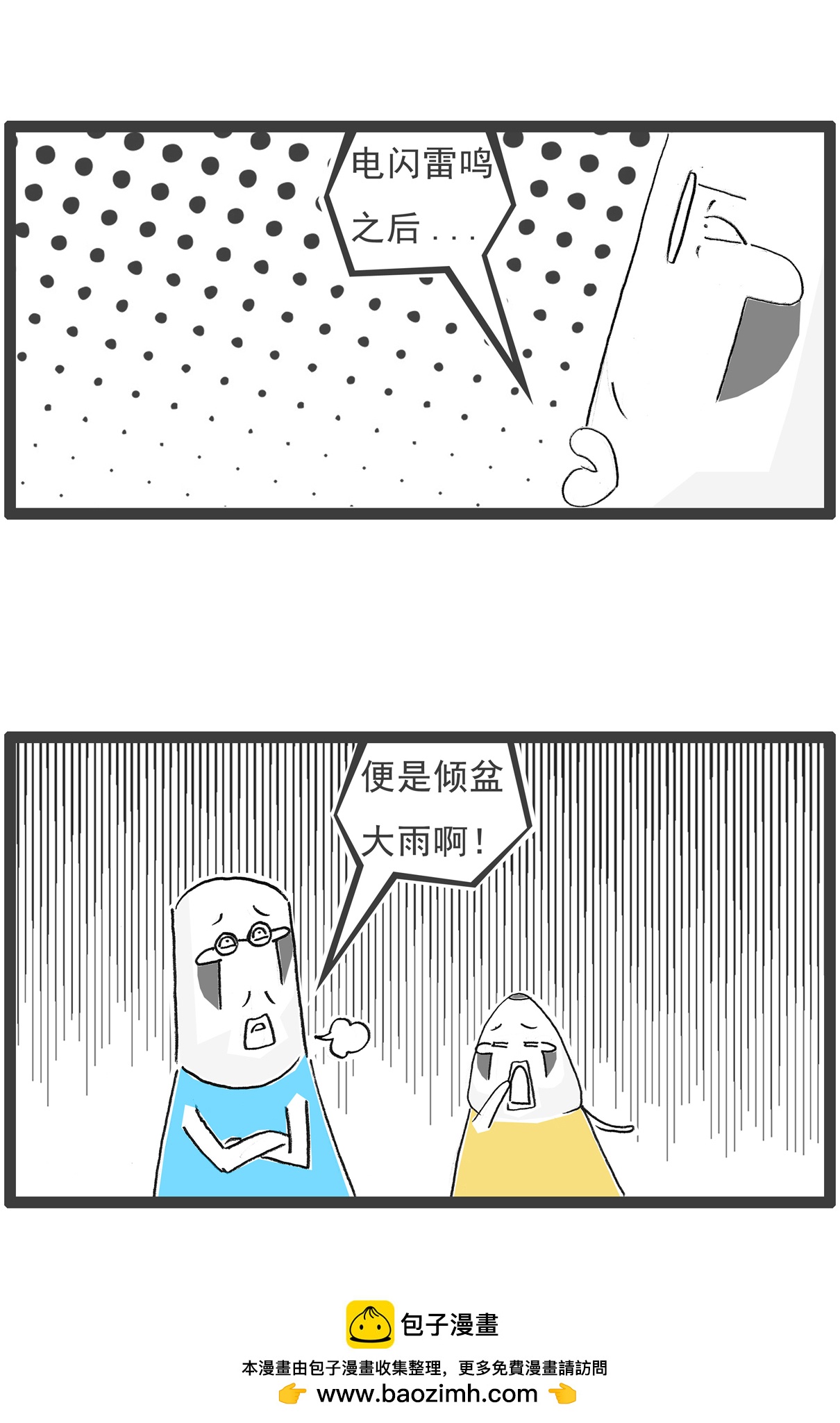 第145话 受伤-第145话