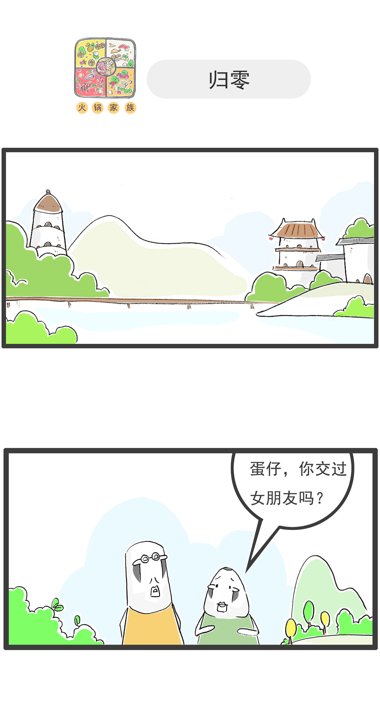 第145话 受伤-第145话