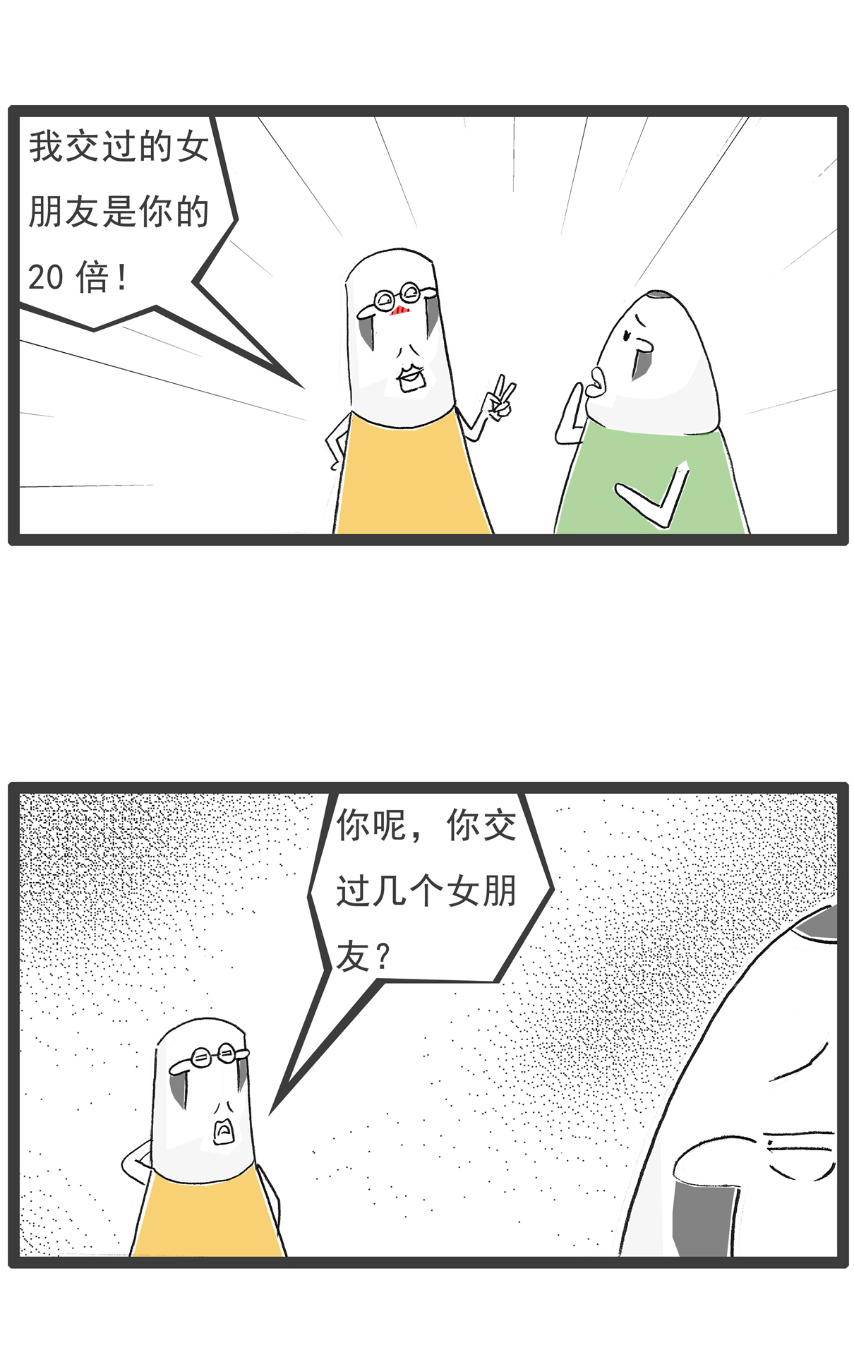 第145话 受伤-第145话