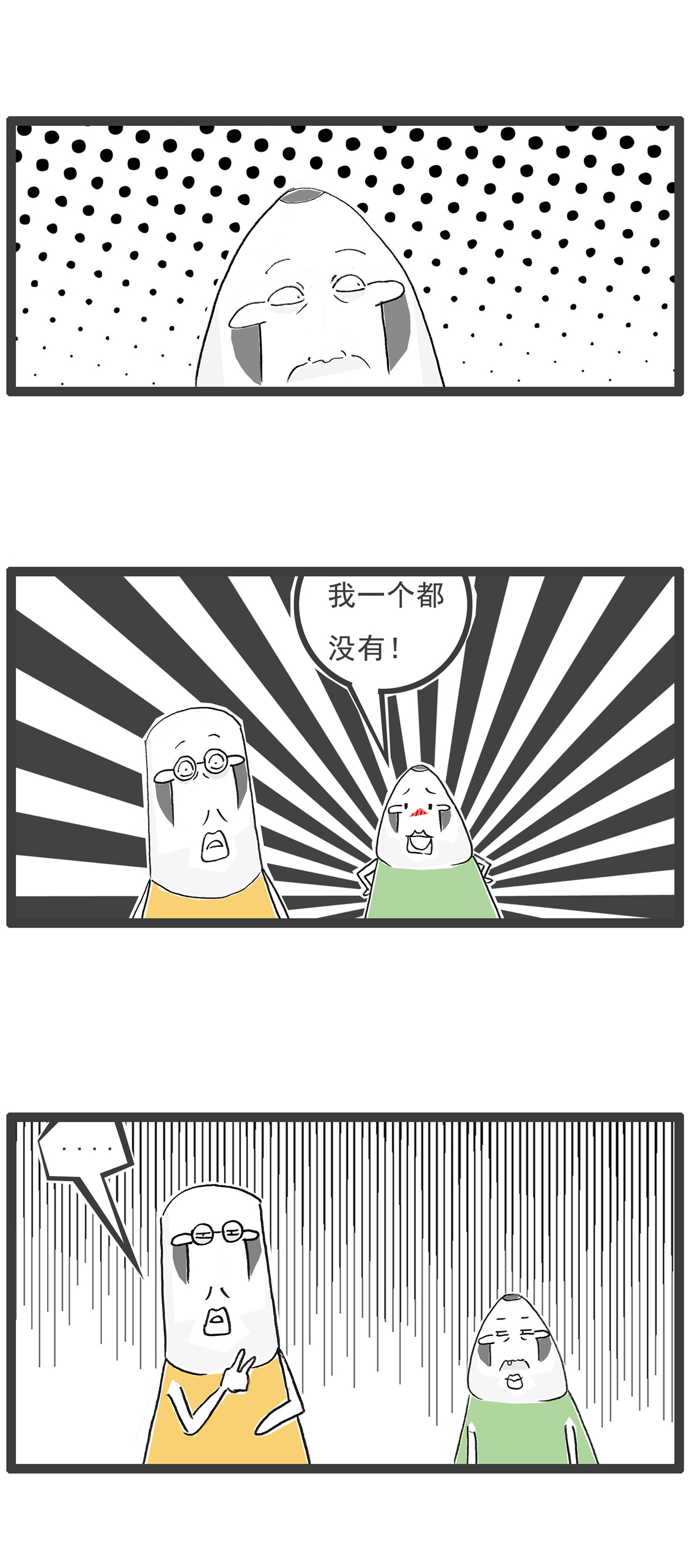 第145话 受伤-第145话