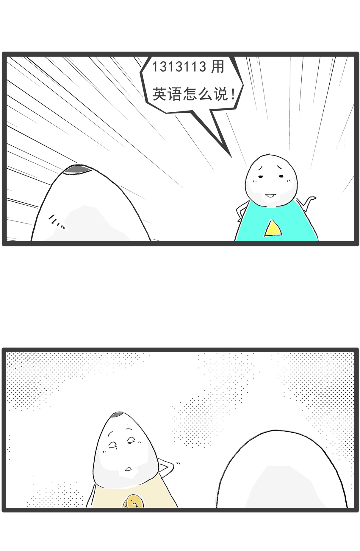 第145话 受伤-第145话