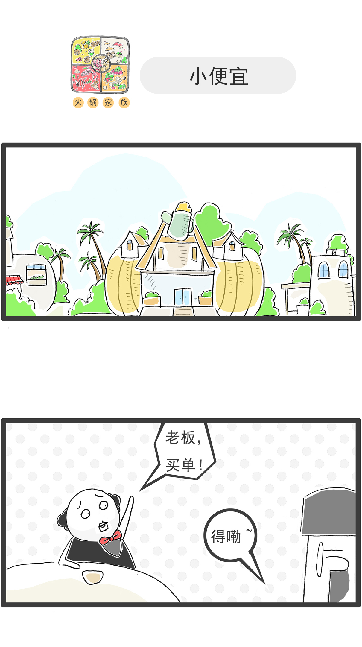 第147话 数学题-第147话