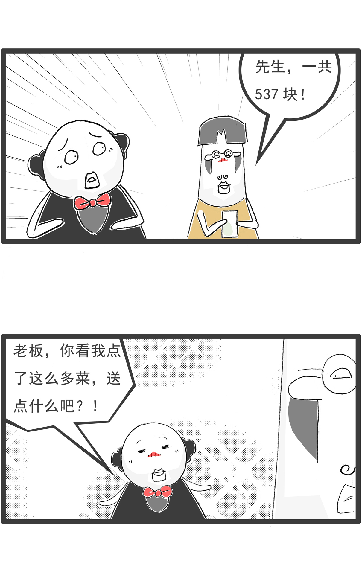 第147话 数学题-第147话