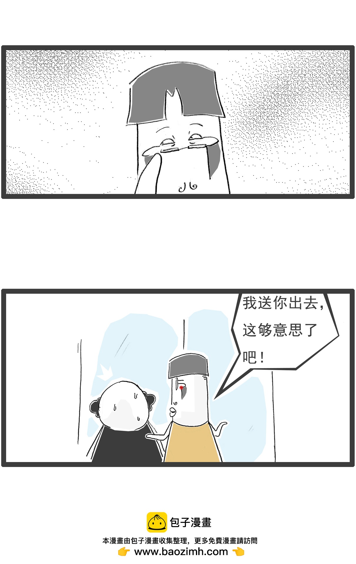 第147话 数学题-第147话