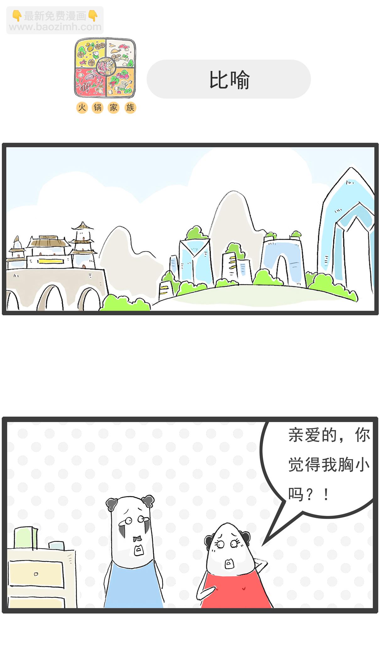 第147话 数学题-第147话