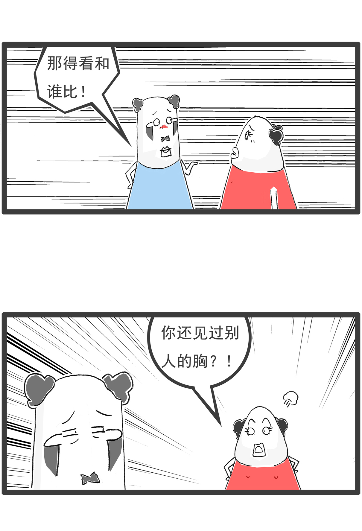 第147话 数学题-第147话