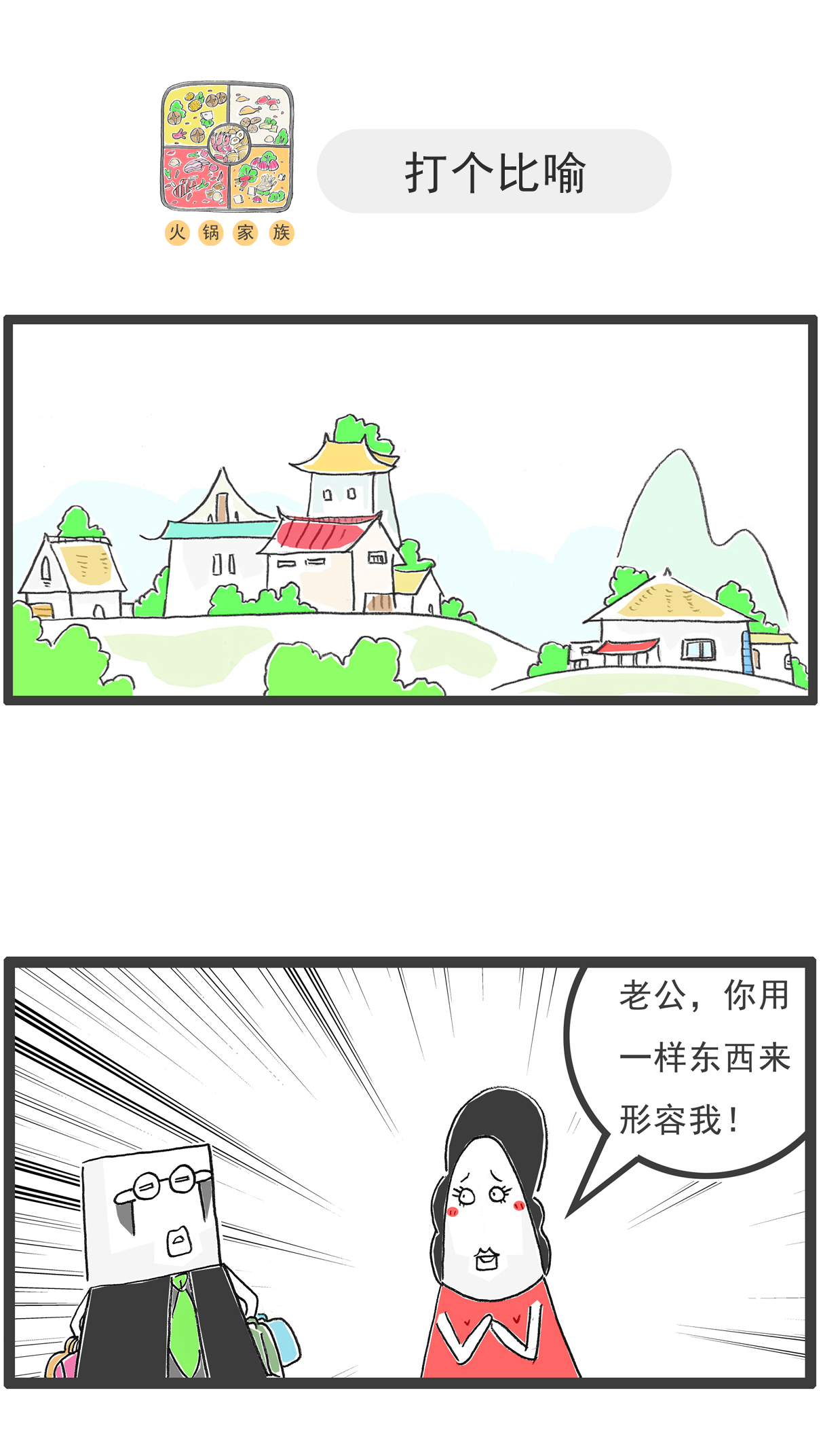 第147话 数学题-第147话