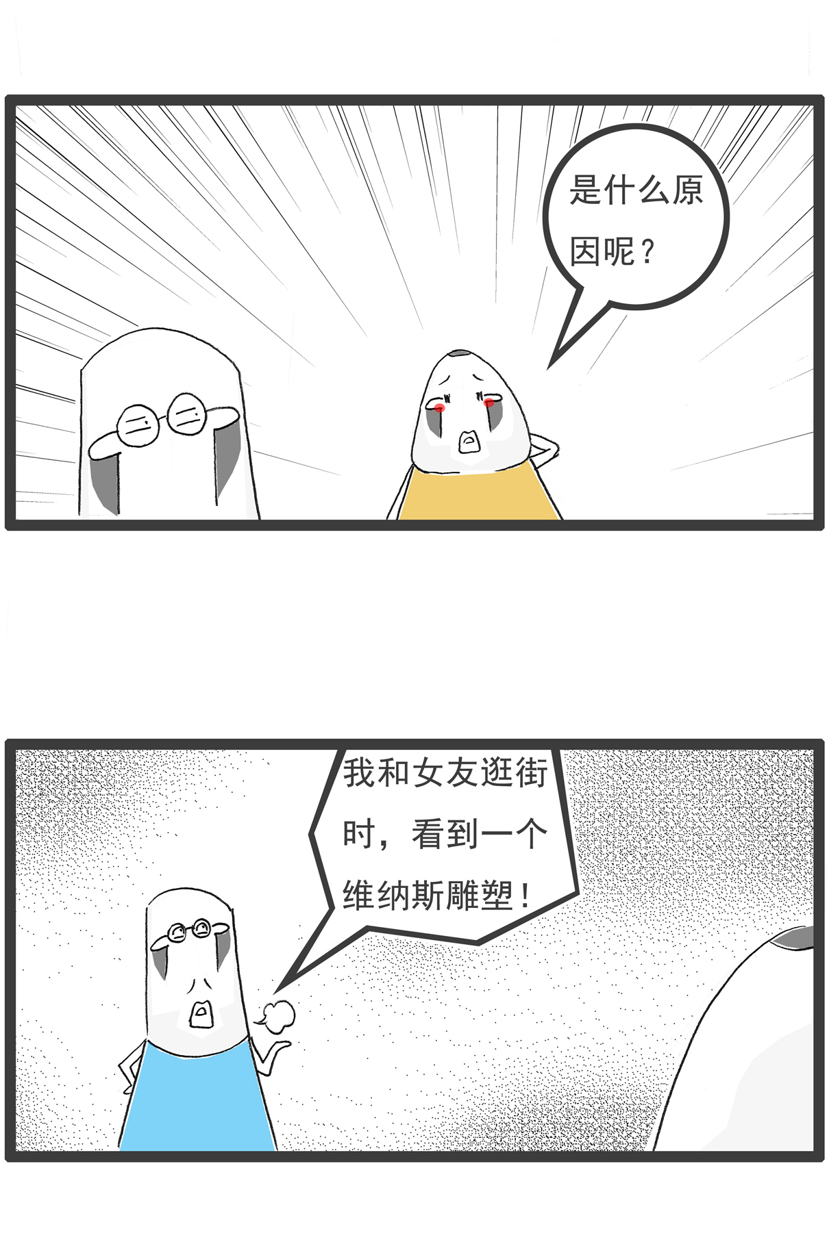 第149话 儿子与女儿-第149话