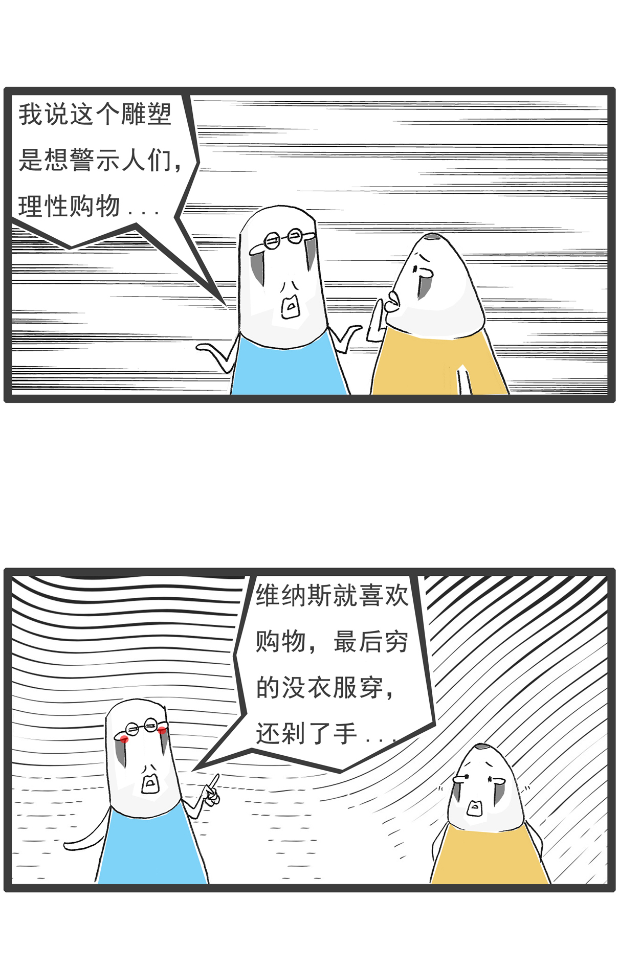 第149话 儿子与女儿-第149话